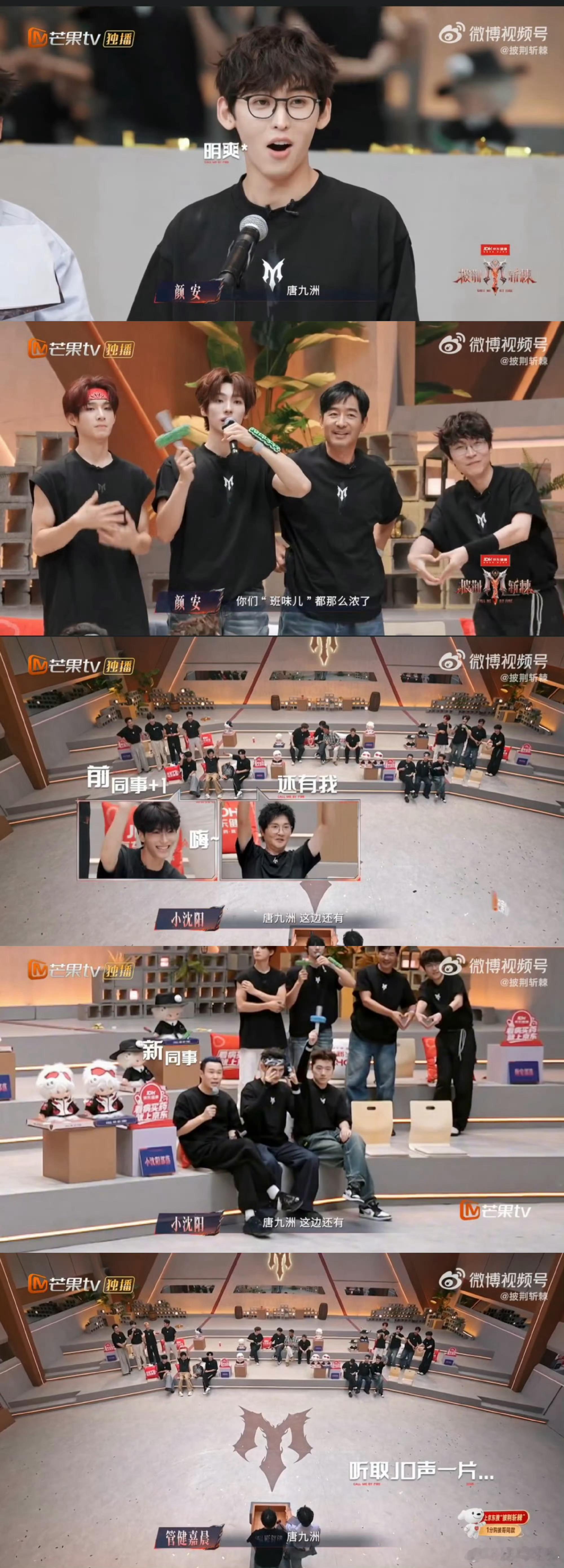 唐九洲听取jo声一片这画面太治愈了！披哥哥哥们集体喊JOJO，温柔又热闹，唐九洲