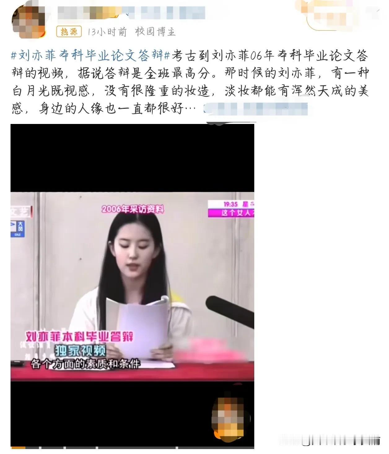 什么情况啊！神仙姐姐刘亦菲 又被薅上热搜啦！不是啊哥们儿们，就问谁能逃得过时间的