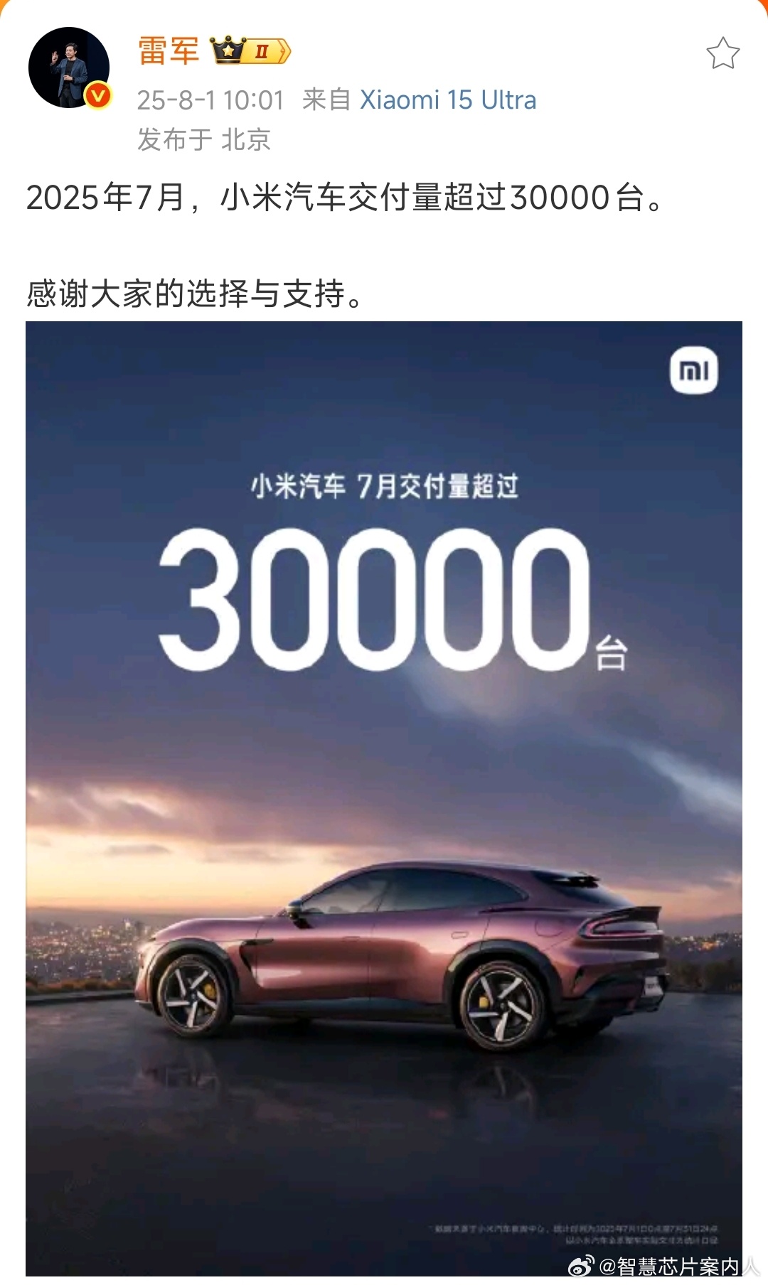 公布7月份汽车销量的几家公司的成绩单。零跑和小鹏都创了历史新高。小米也创了历史交