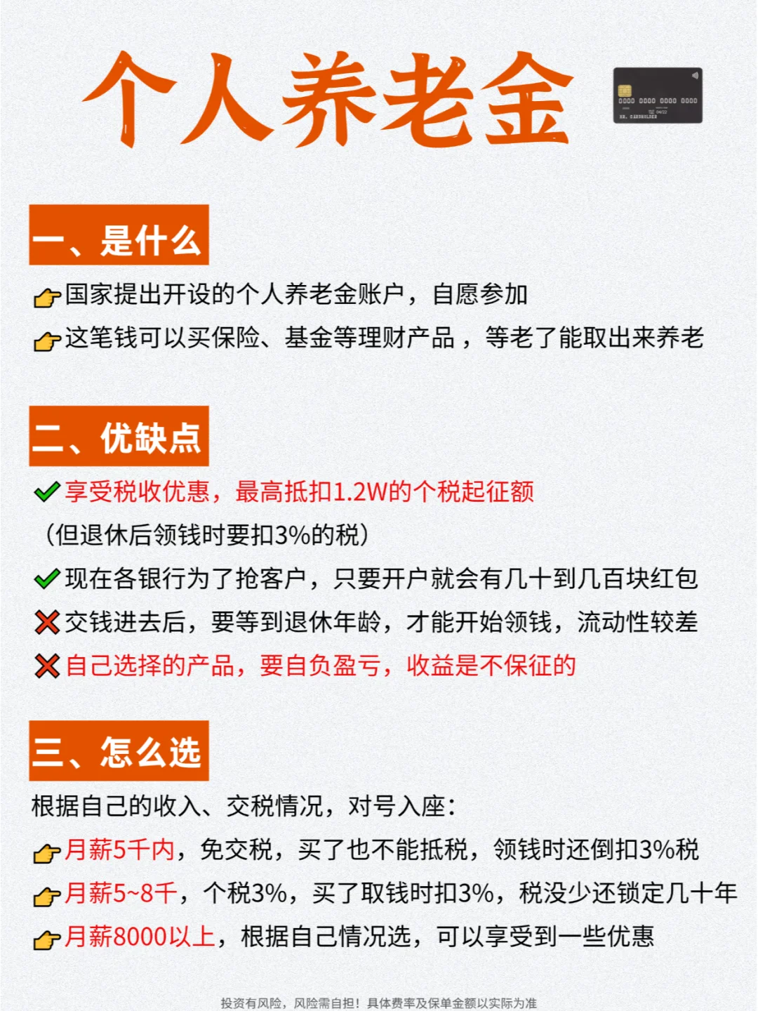 哭了😭个人养老金，真的不适合普通打工族