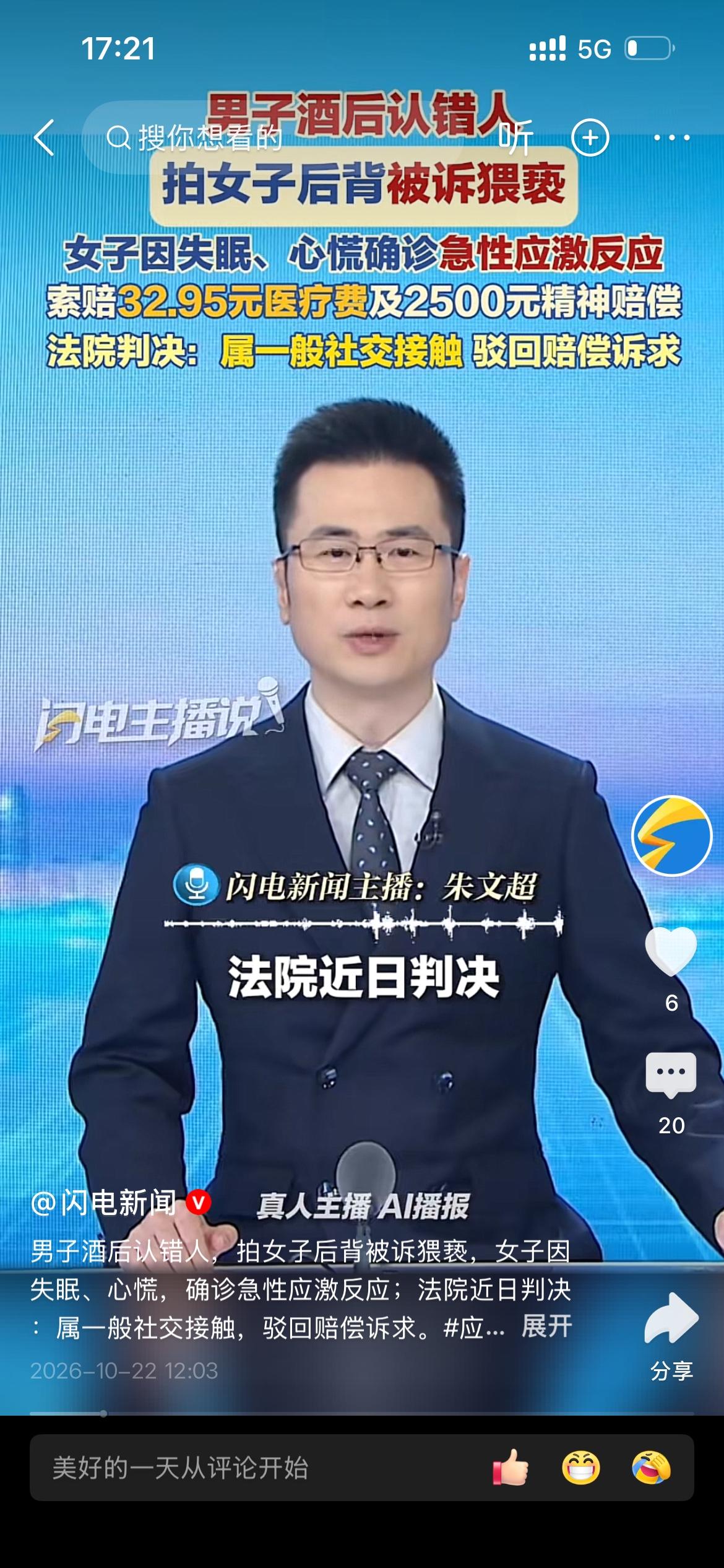 太尴尬！四川资阳，一名男子喝醉后，看背影错以为是熟人，抬手拍了前面女子的后背，没