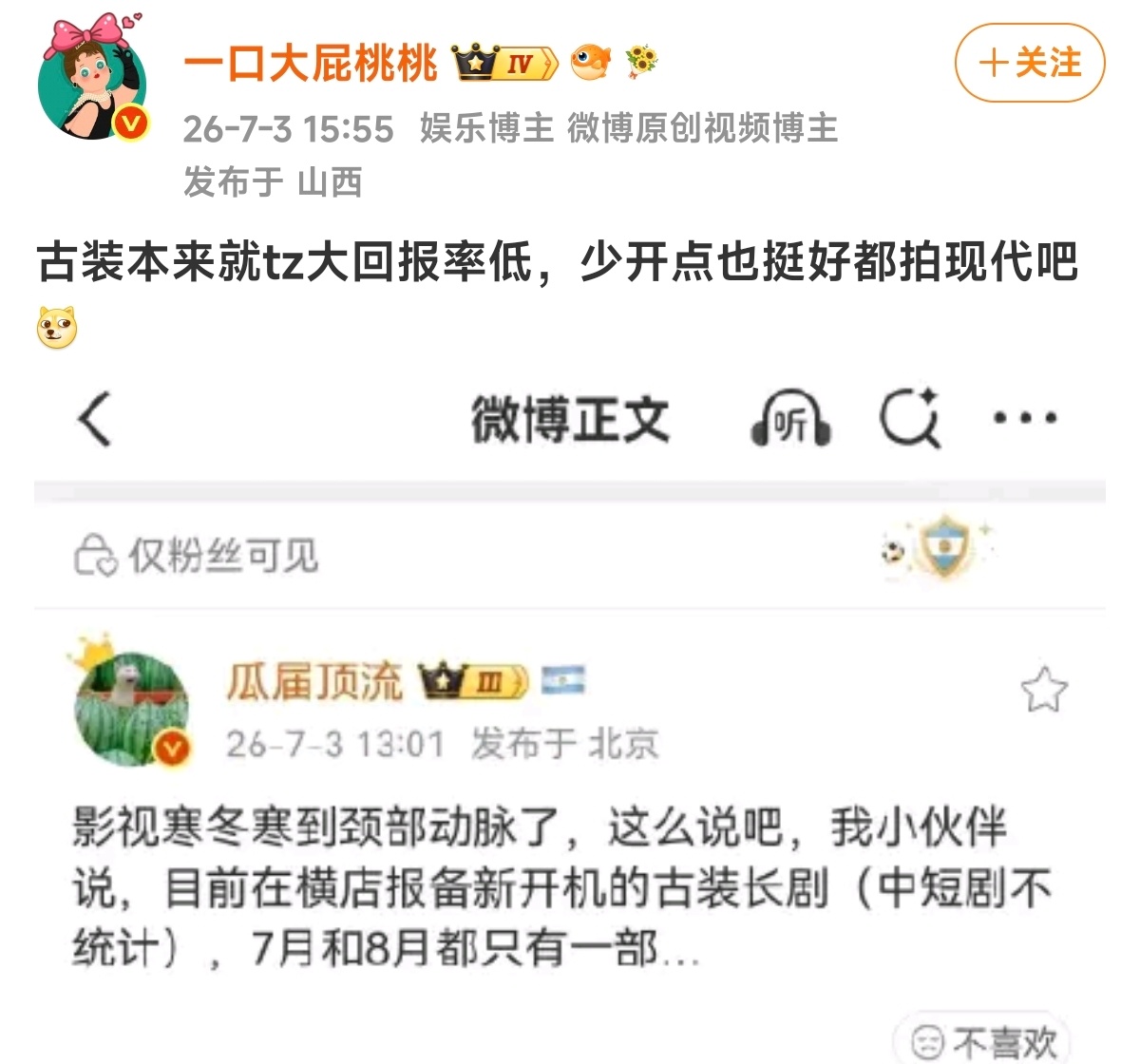 现代剧的神奇剧情也不少啊好导演好编剧太少了 