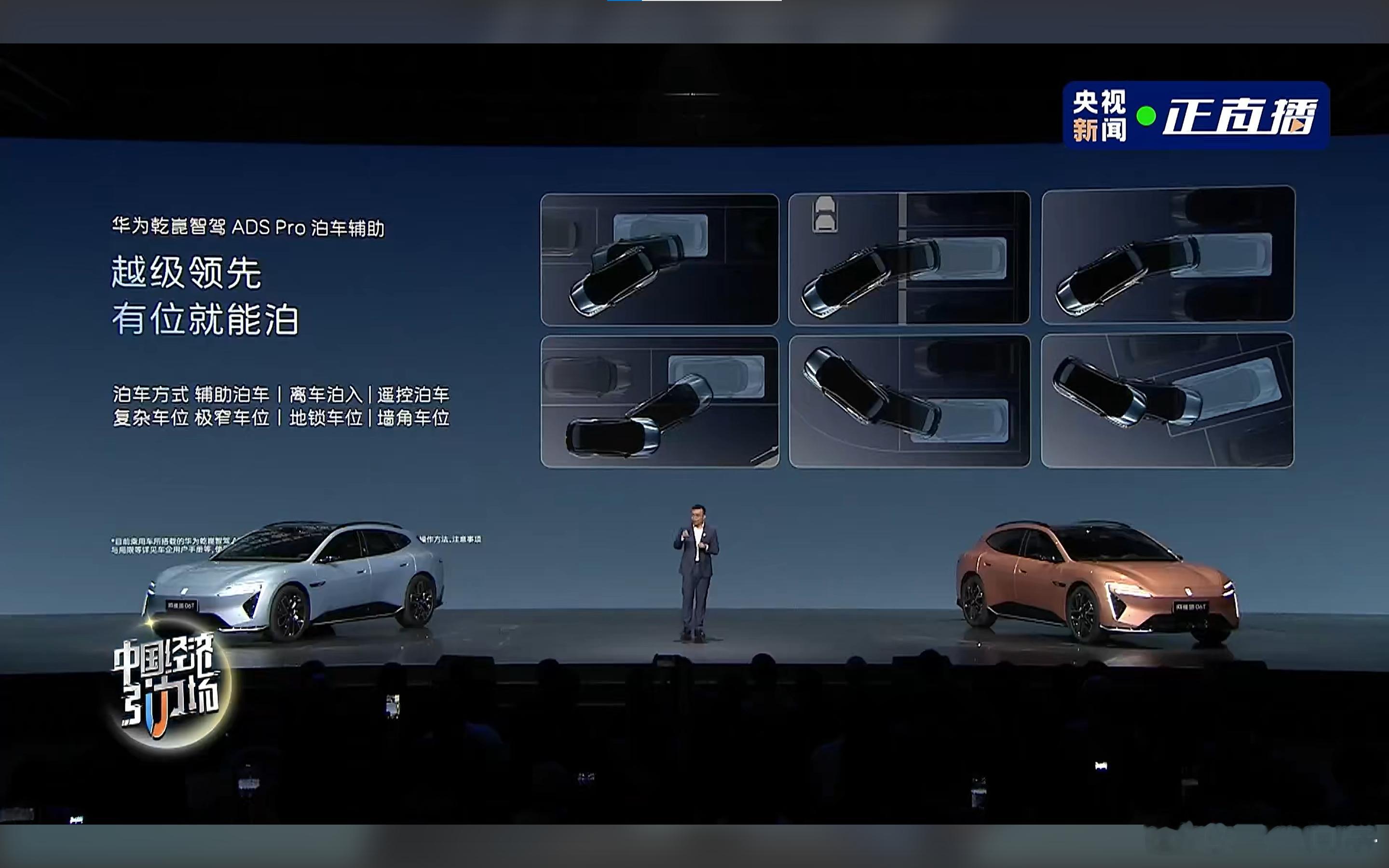 阿维塔06T上市上市即交付、体验不等待！搭载华为乾崑智驾ADS Pro拥有全维主
