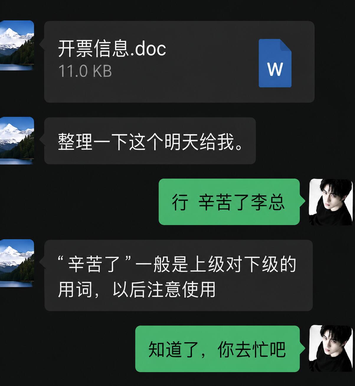 感觉明天就要升职加薪了 