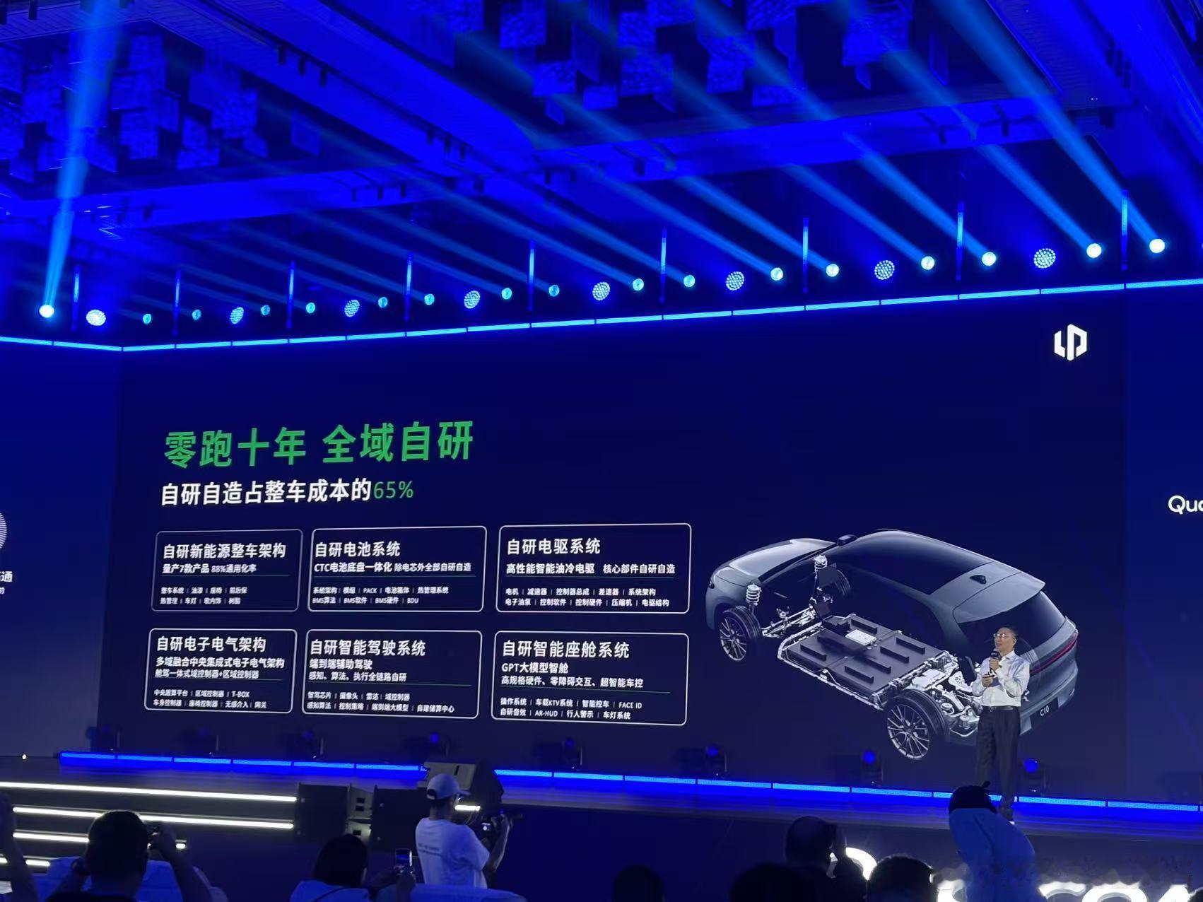 仔细想想，零跑和高通其实都是技术极致平台化的代表。在今天的高通峰会上，朱江明就提