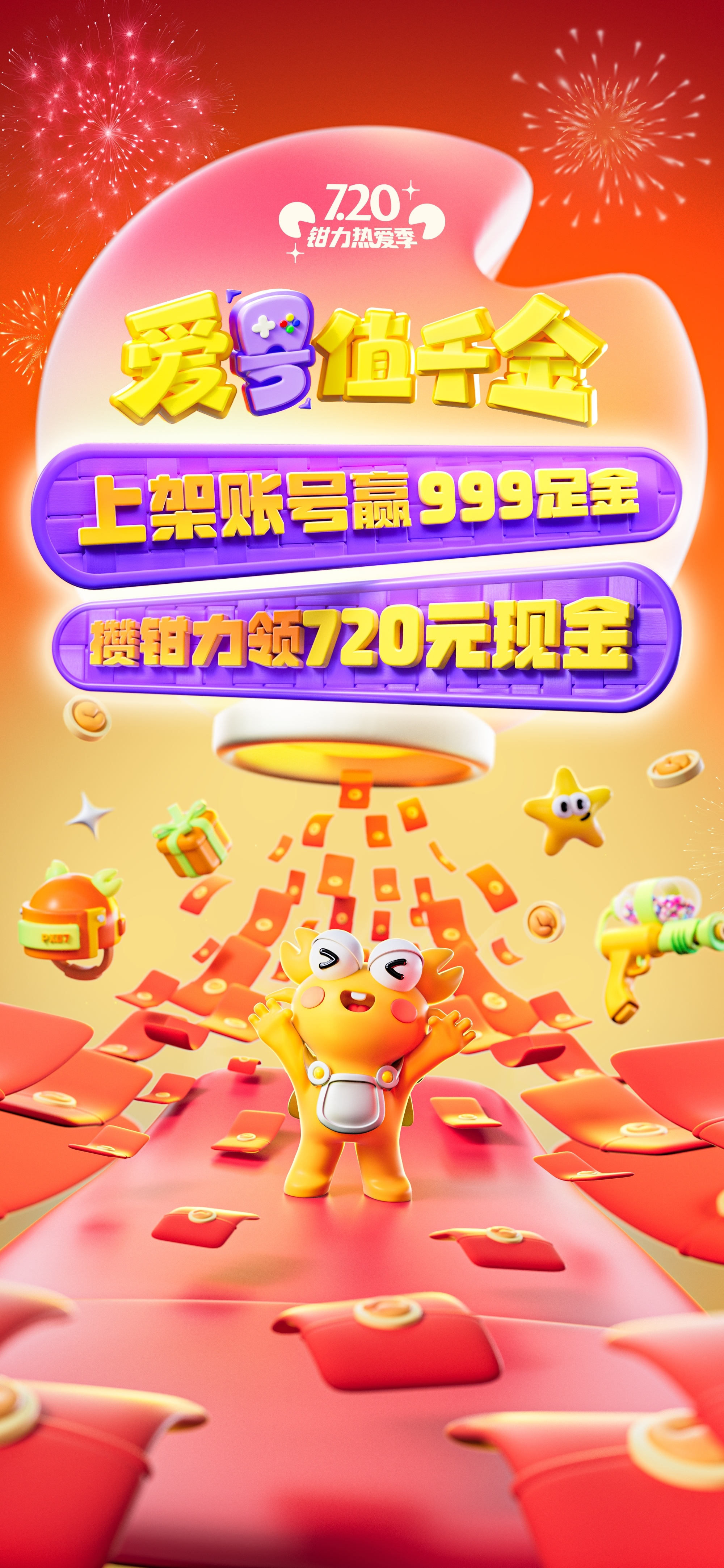 螃蟹这次七周年阵仗很大啊！找了5个头部主播合作，还拍了7条大片，真是期待！不仅如