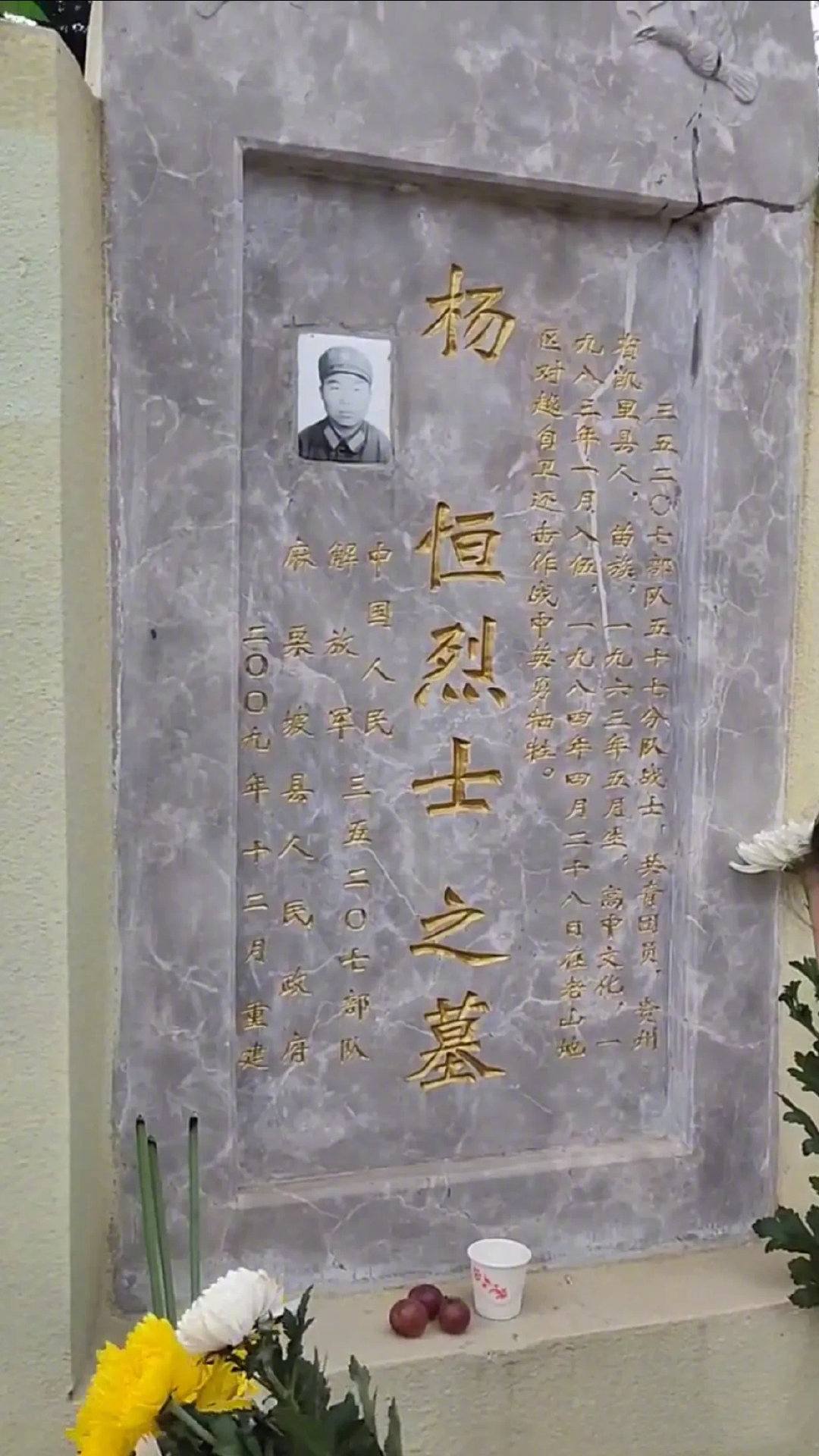 青山埋忠骨，缅怀先烈！为了和平与安宁，奉献青春和生命。人民不会忘记你，先烈永载史
