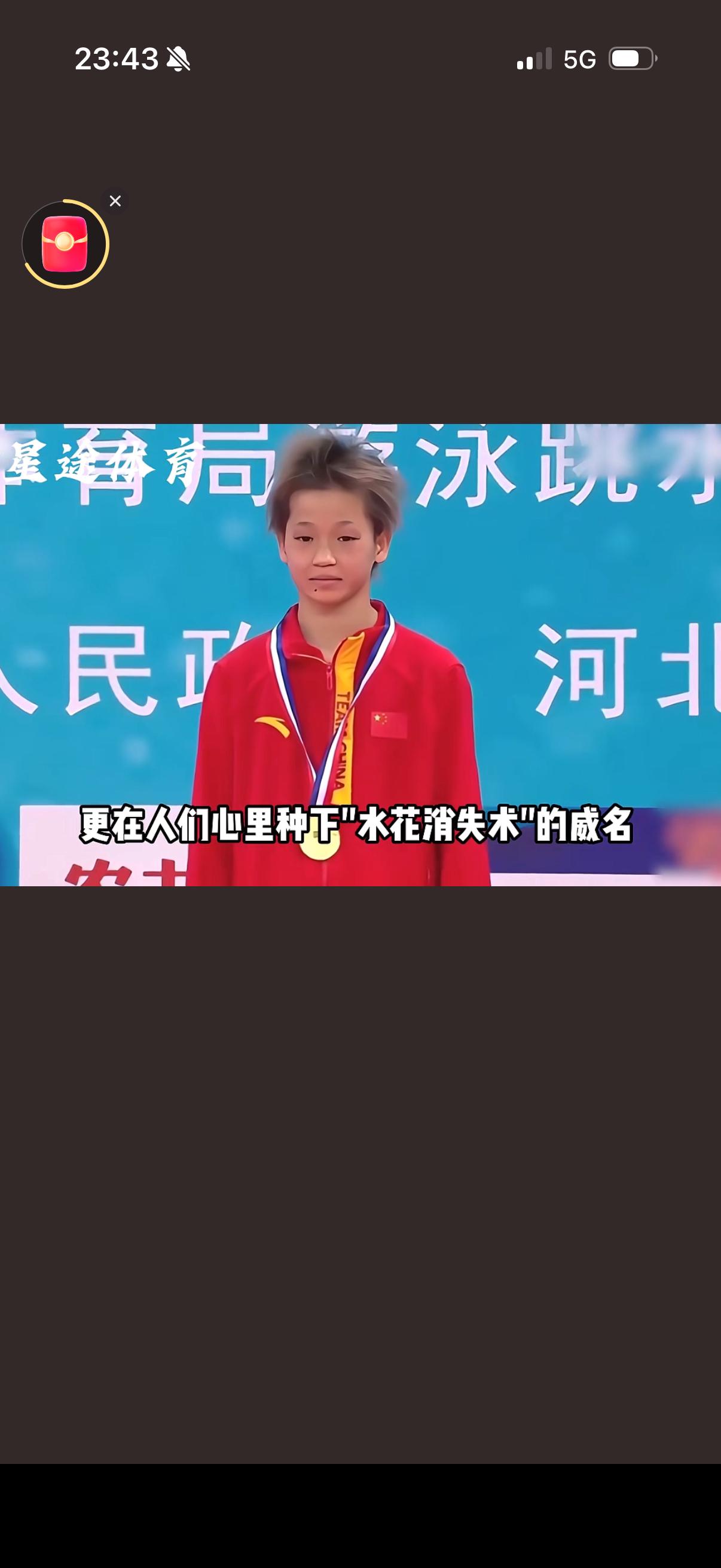 有没有人和我一样
从日本东京奥运会开始关注全红婵
被她的真诚和可爱感动吸粉
记得
