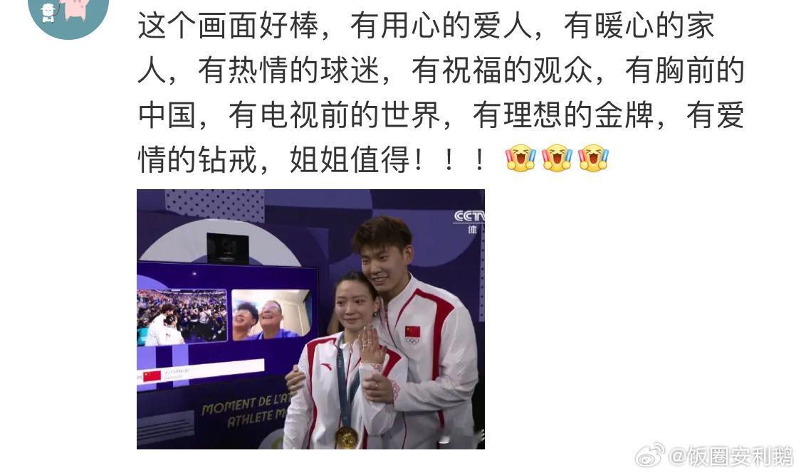 #黄雅琼这个画面好棒# “有用心的爱人，有暖心的家人，有热情的球迷，有祝福的观众