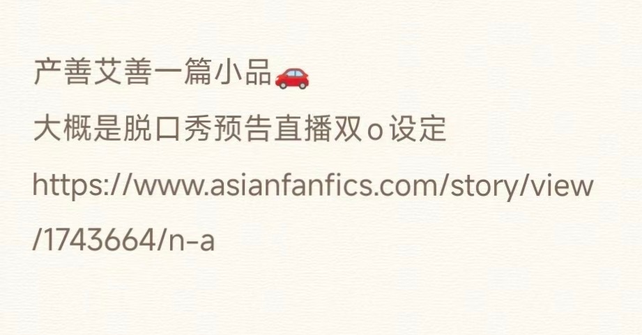🔊善艾善 