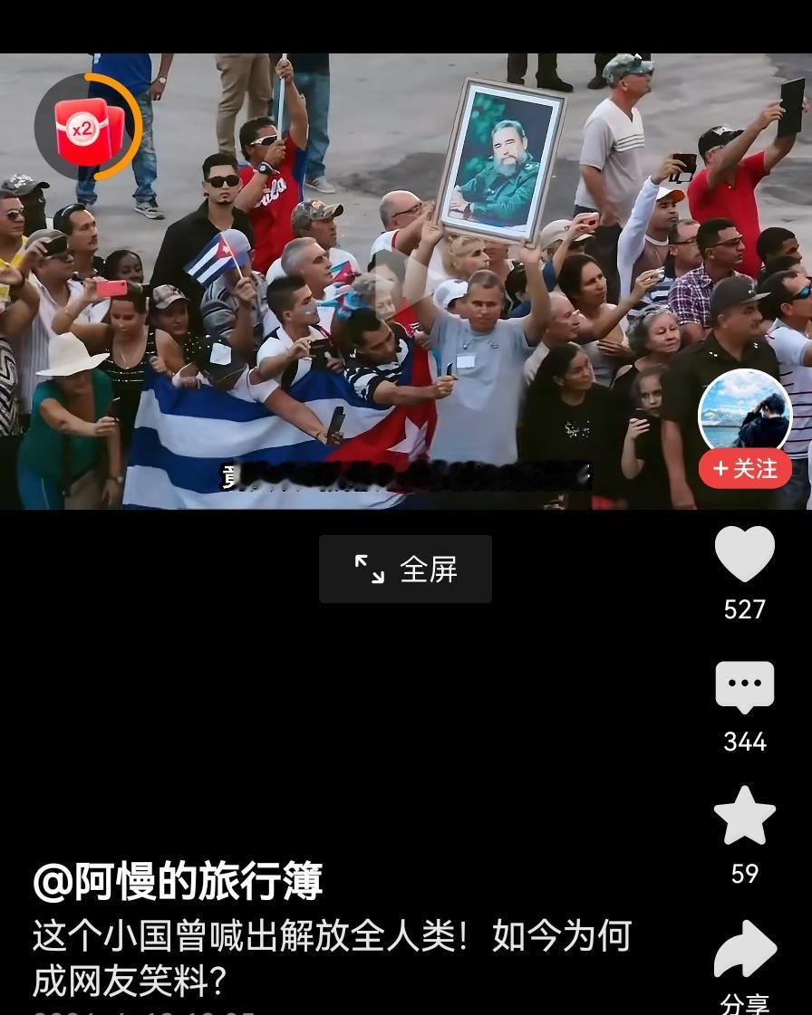 历史经验告诉我们，一个国家贫困到了一定程度，就会喊出解放全人类的口号。