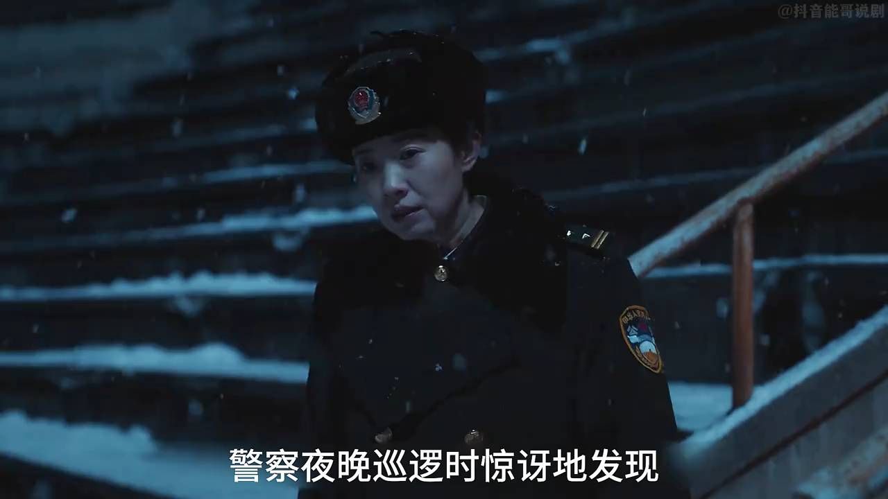 刘娟发现命案可疑之人，竟是亲弟弟 #王佳佳 #余红旧事 #余红旧事人情弑故荒诞感好上头