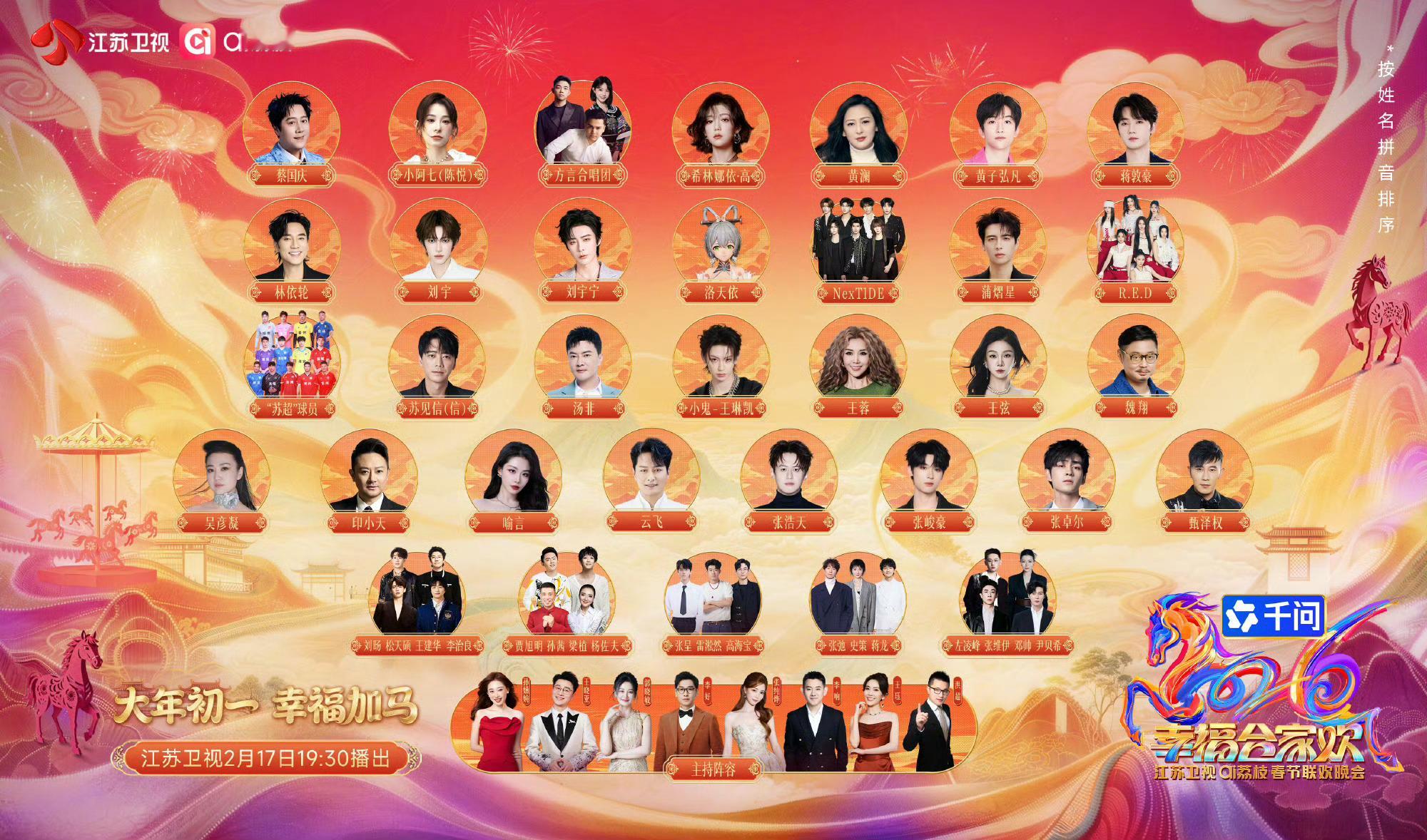  脱口秀专场既视感！刘旸教主、松天硕等大咖齐聚，江苏卫视春晚 单口喜剧的魅力在于