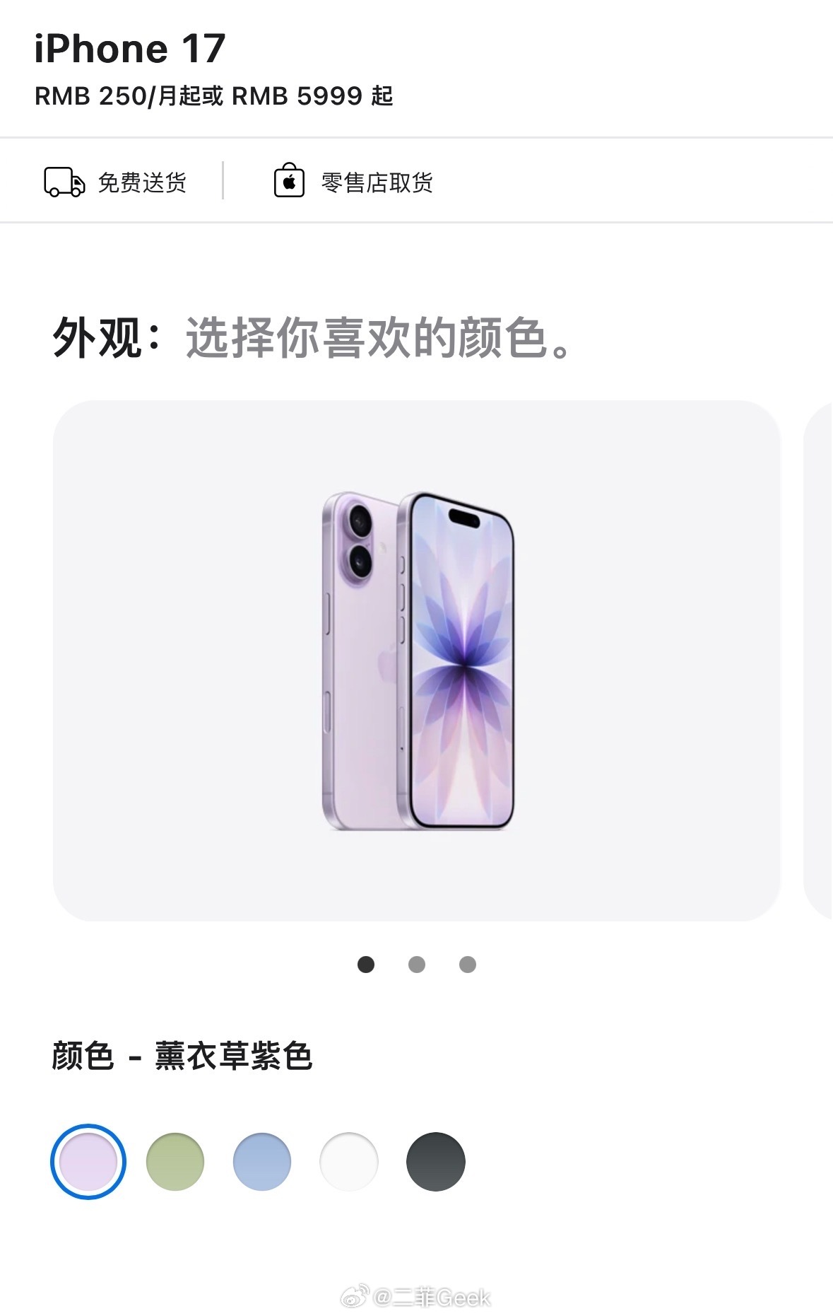 已知iPhone17 售价5999元起你够买一部iPhone17需要工作多久？答