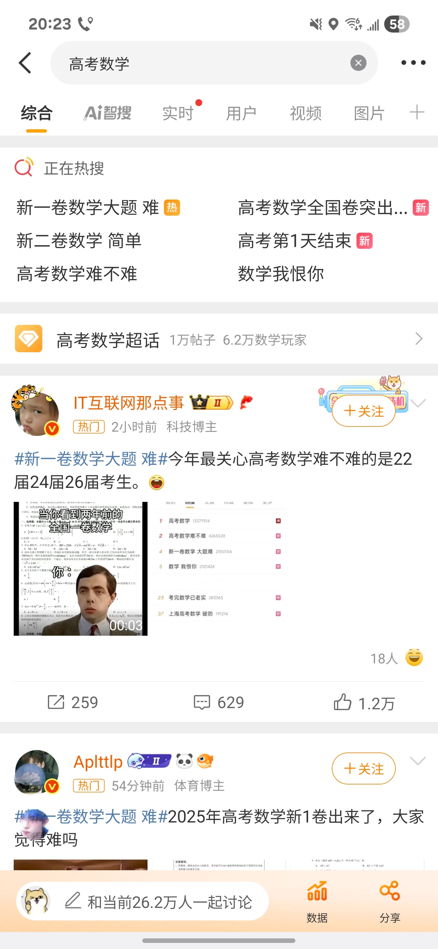 高考数学作为一个文科学渣，每年总有人说高考作文难，抽象，这我真的万万不同意，我觉