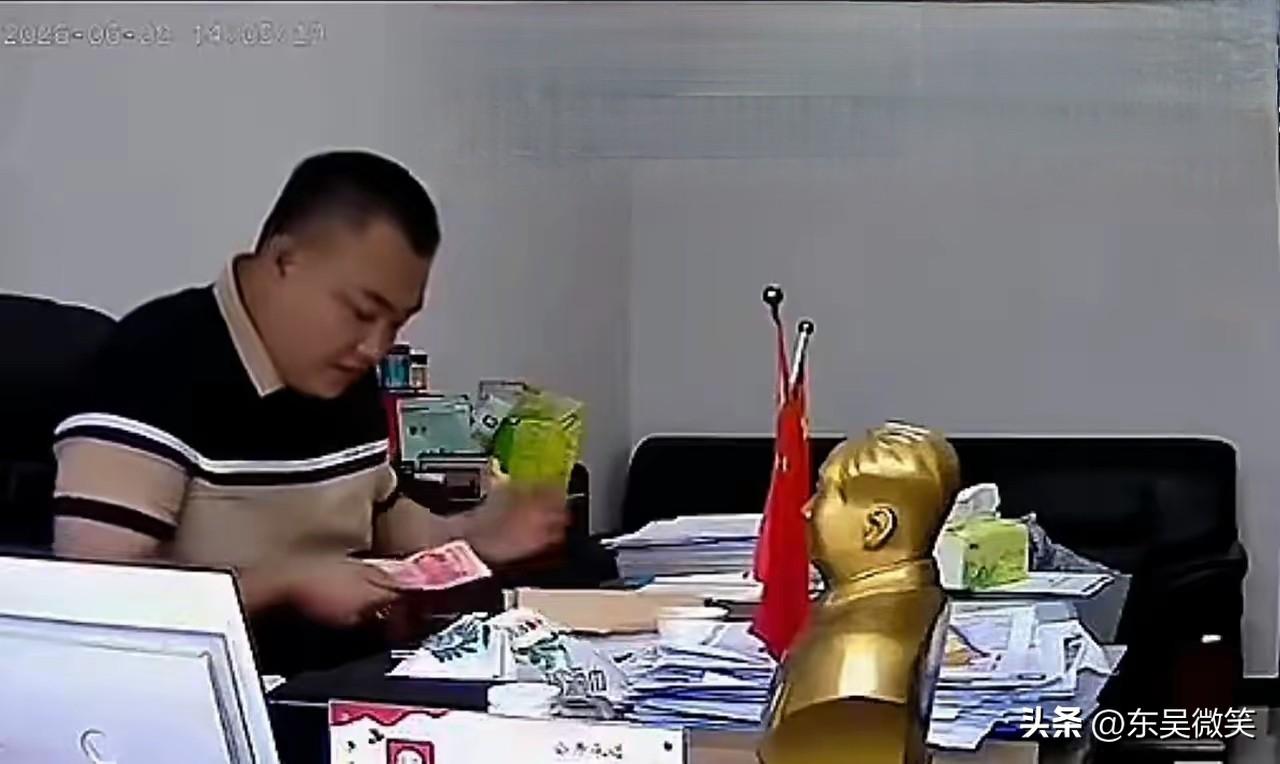 当着党旗国旗的面，更是当着主席的面，心安理得、毫无顾忌的收受着不属于自己的钱财。