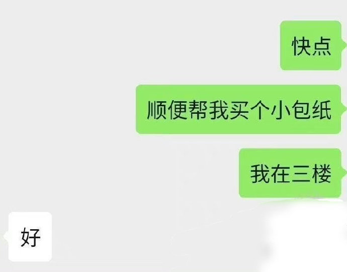 重新定义小包纸 ​​​