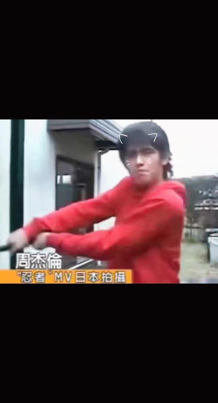 周杰伦 周杰伦早期 周杰伦jay 周董 爱杰伦