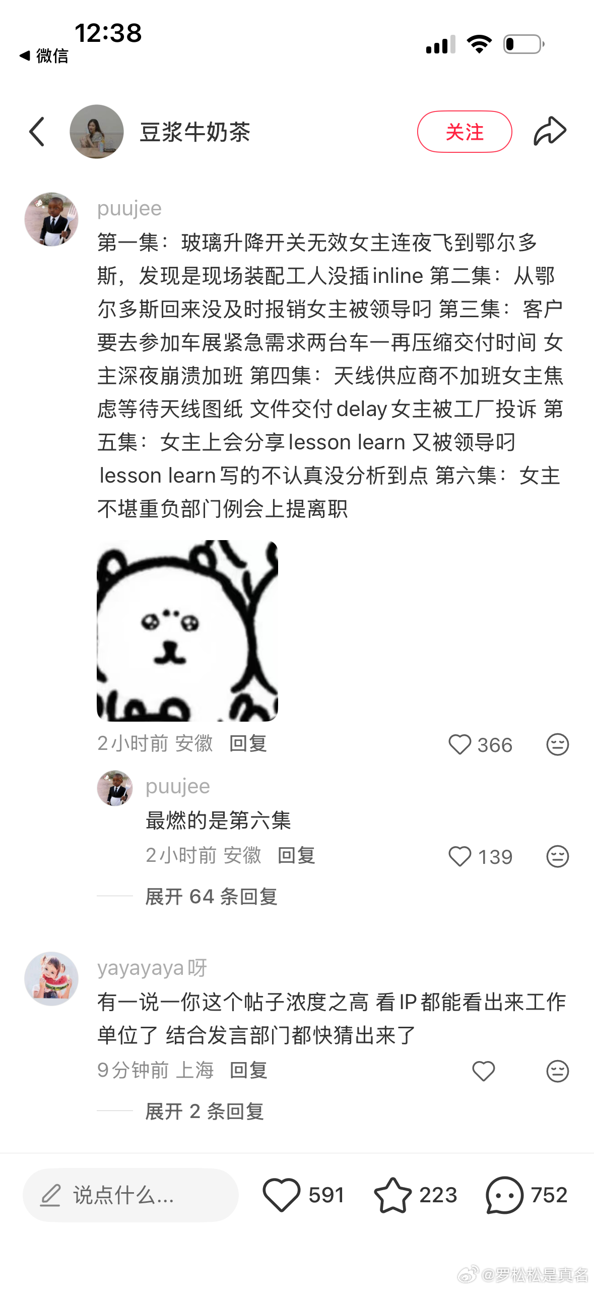 笑cry，留言区太适合拍成短剧了。汽场全开