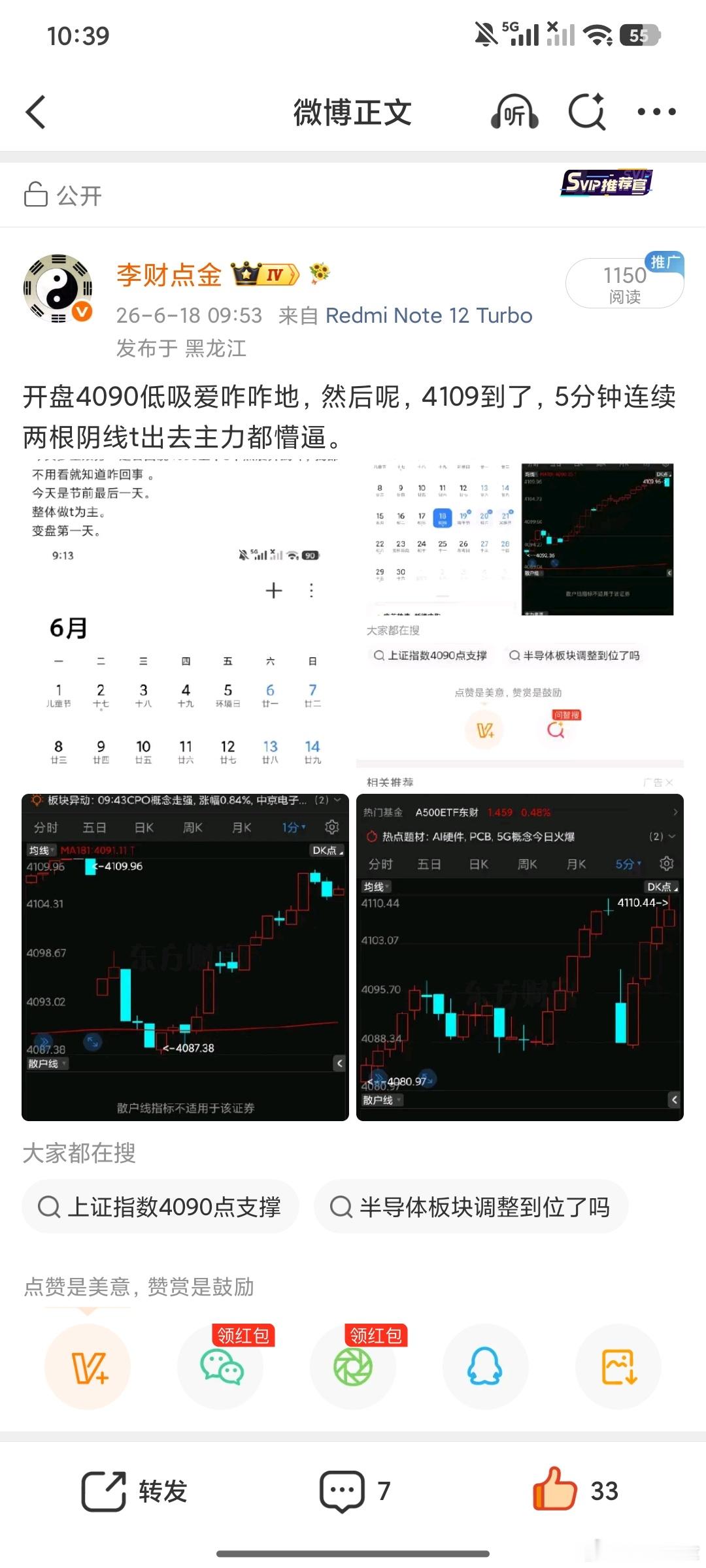 这个时候下来和你没关系了你早t出去了，这个时候你会发现一些垃圾比如医疗服务动了这