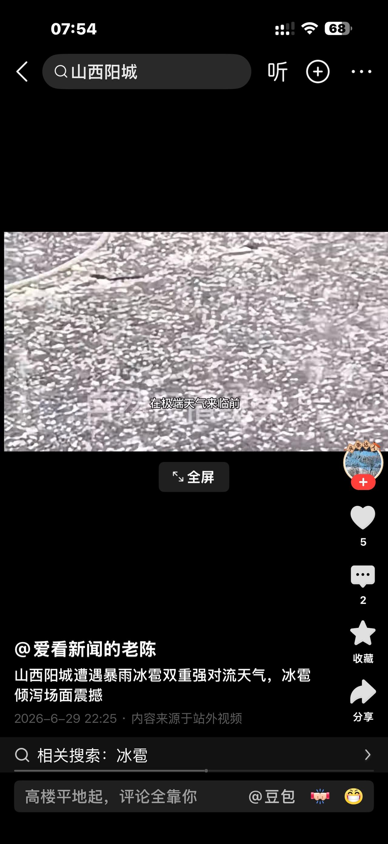场面揪心！山西晋城阳城突降密集冰雹，狂风暴雨突袭街巷，短短25分钟满目白茫茫
