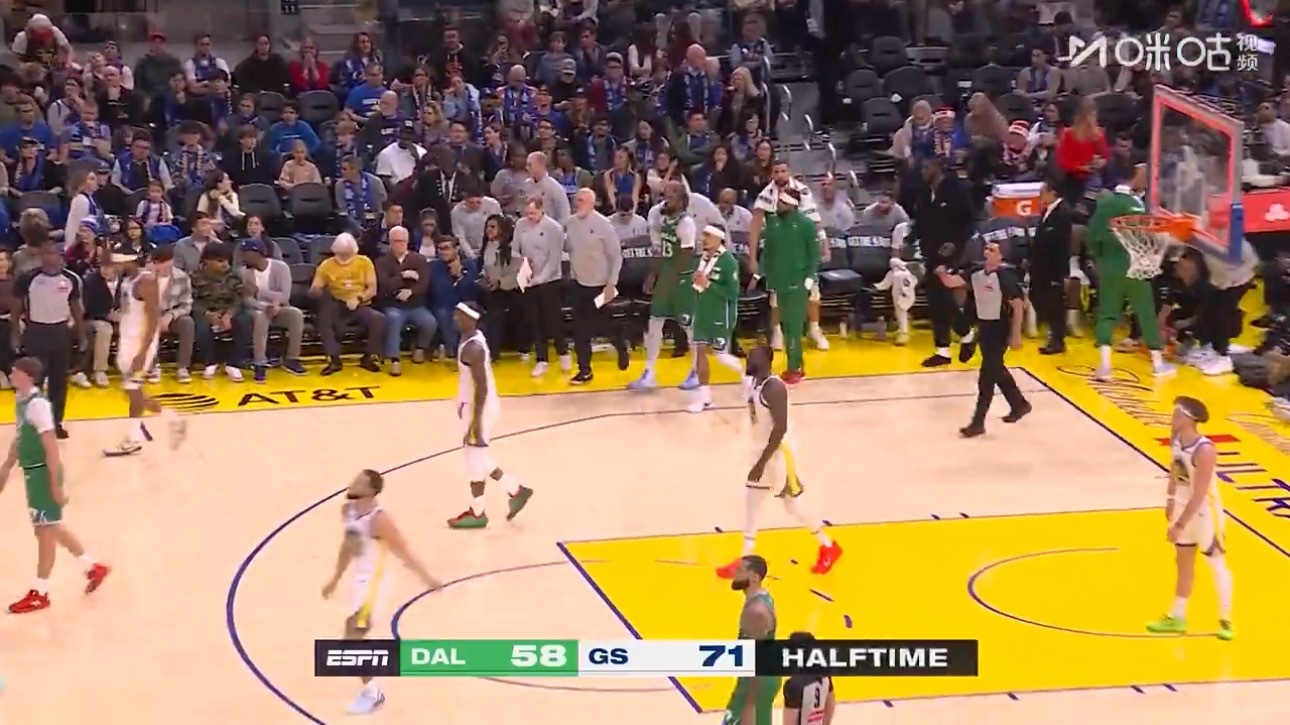 半场结束，独行侠58-71勇士。 