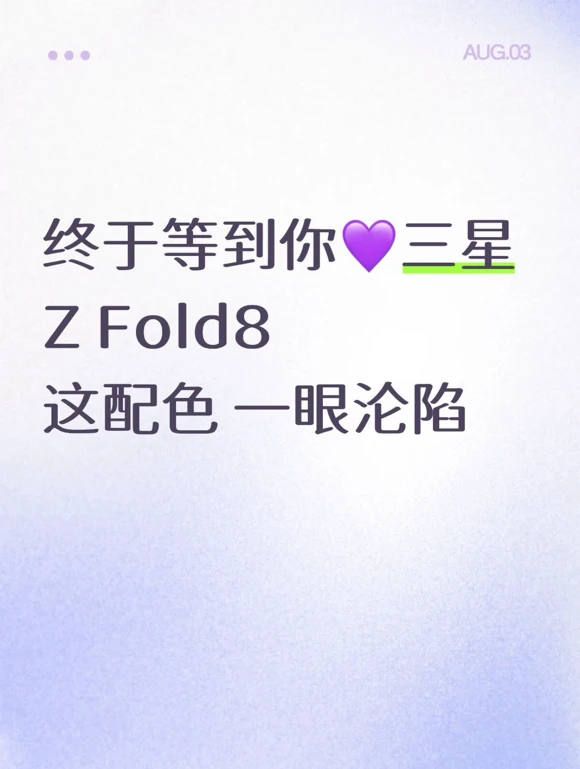 谁懂啊！期待已久的小紫终于如期到手