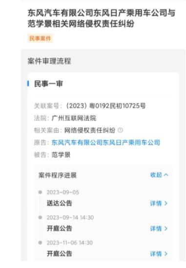 除了特斯拉、蔚来、理想这些新造车企业之外，传统造车企业的法务部也开始发威了。
东