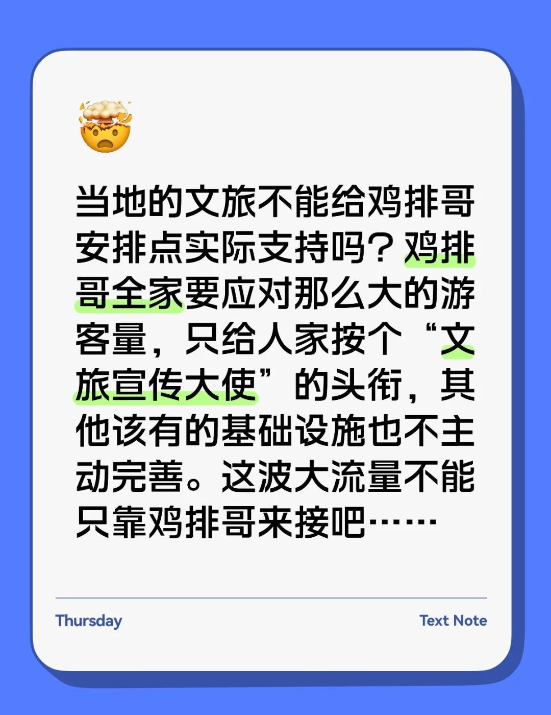 我们这种在西南的小伙伴是不打算在假期高峰期去凑热闹的，准备在收假的时候和朋友路过