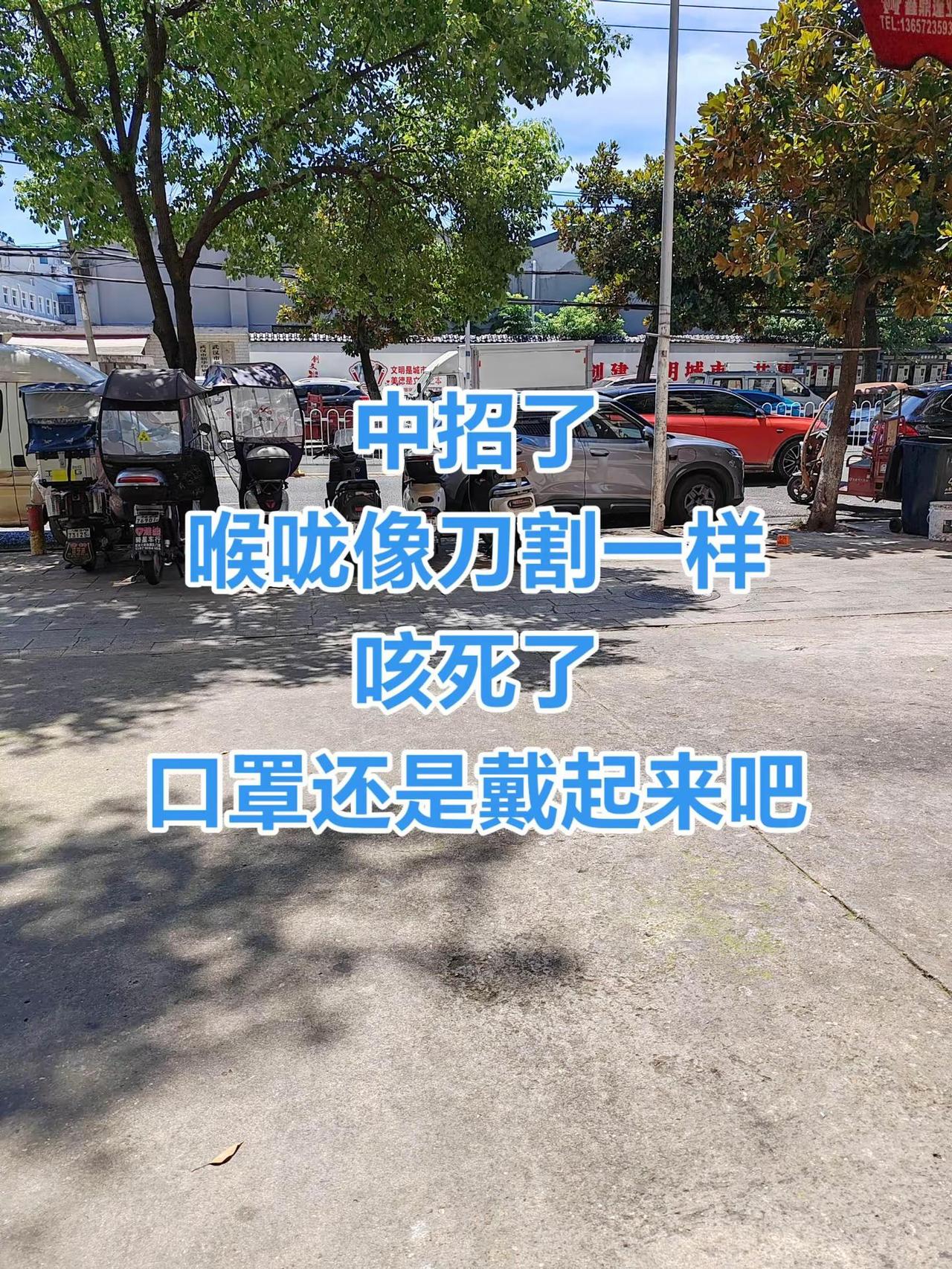 最近中招了的人越来越多口罩还是有必要戴起来的