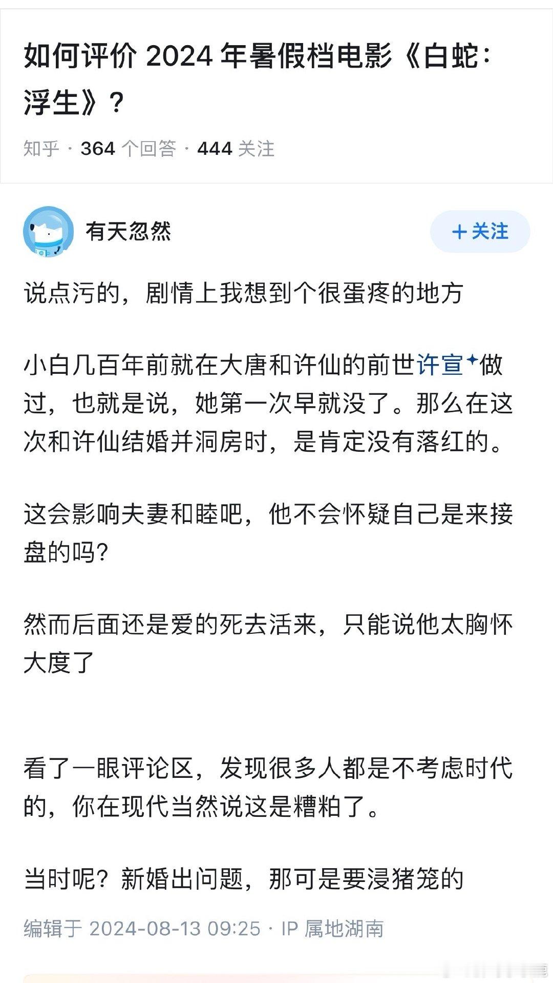 #民间艺术观察# ​​​
