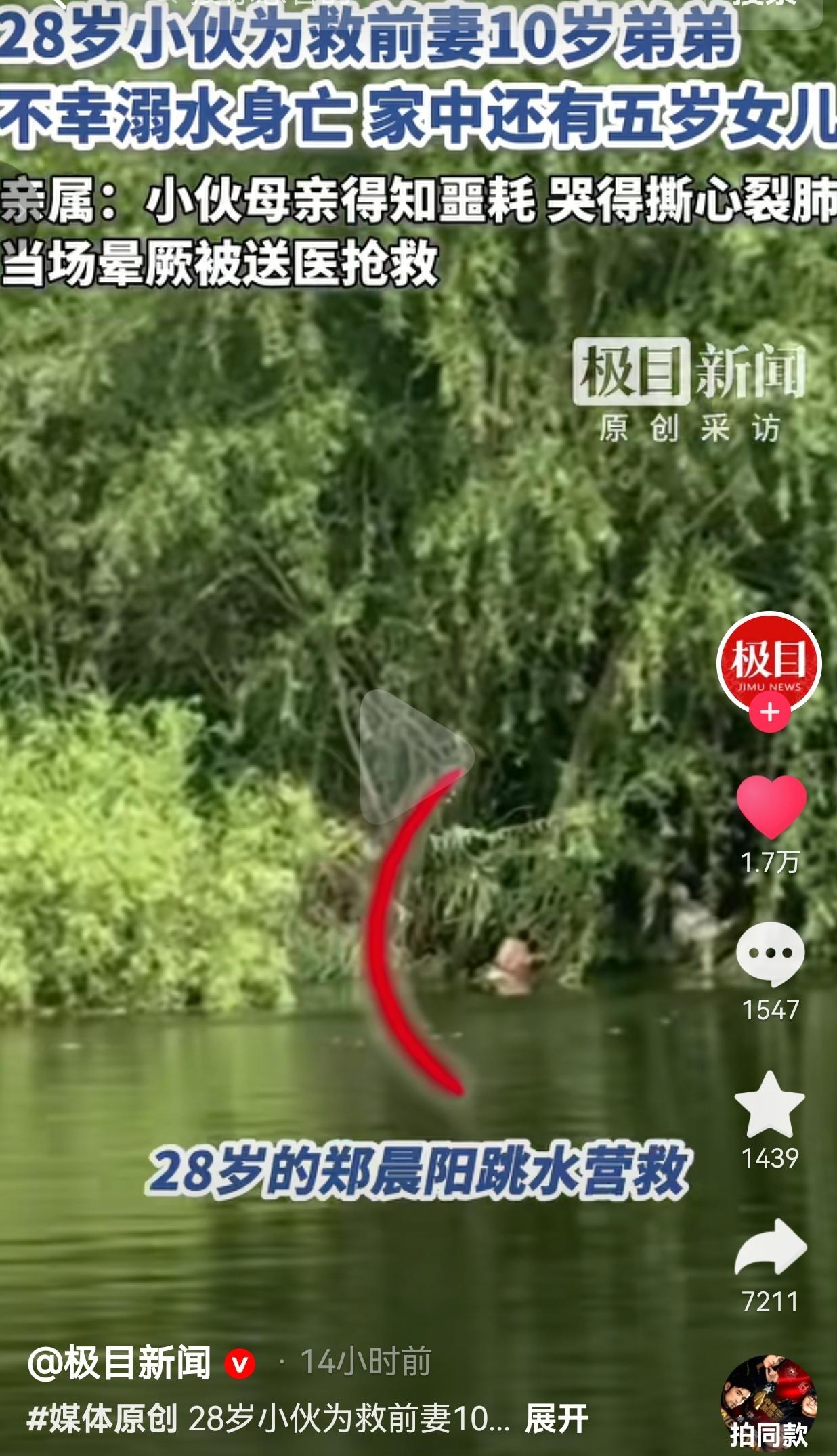 河南28岁郑晨阳，离婚后义无反顾救前妻弟弟溺亡，留下5岁女儿，一家人痛到崩溃
 