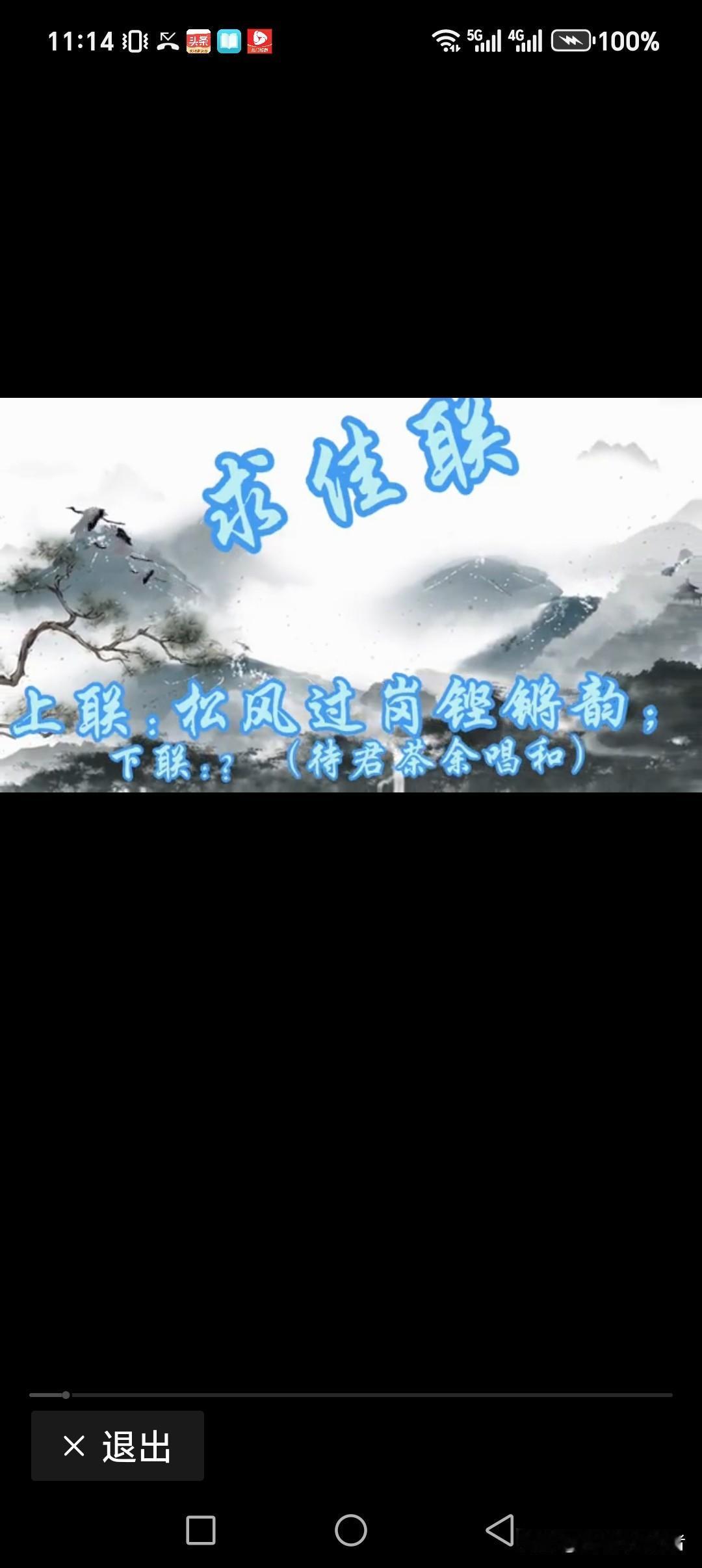 松风过岗铿锵韵
俊马驰原雄鹰魄