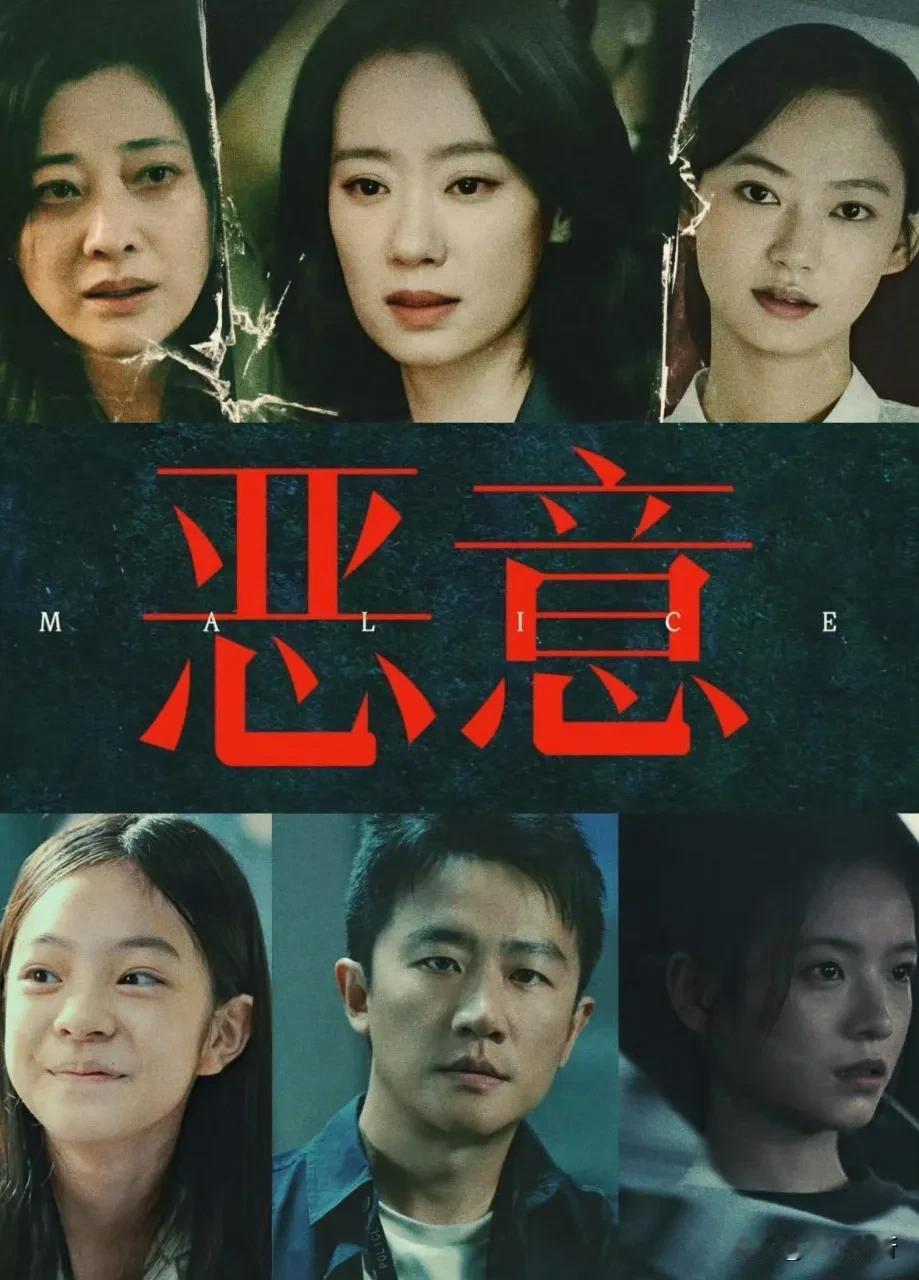 看了电影《恶意》，发现其实真正充满恶意的，是我自己。

在还没看电影的时候，我下