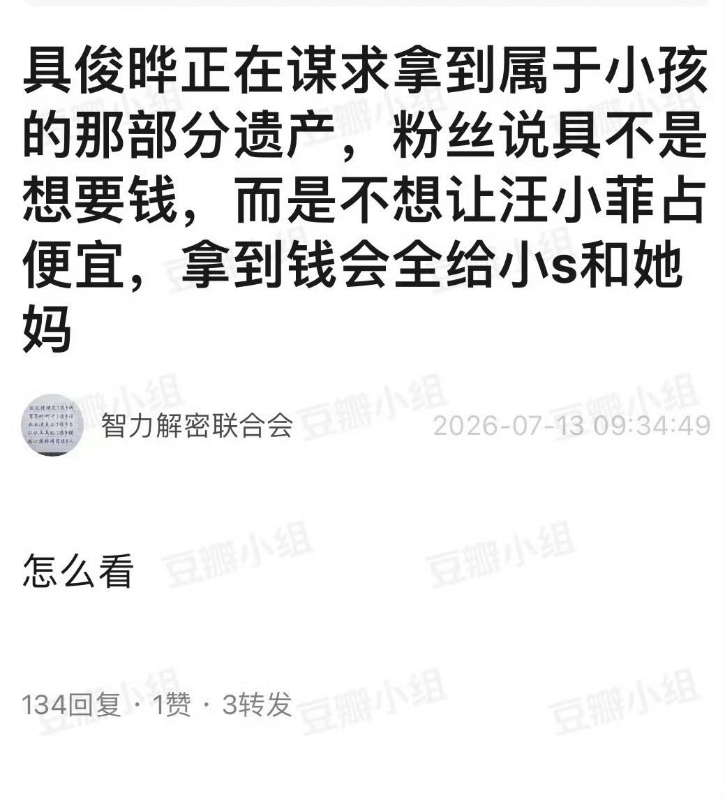 谁信啊。。。