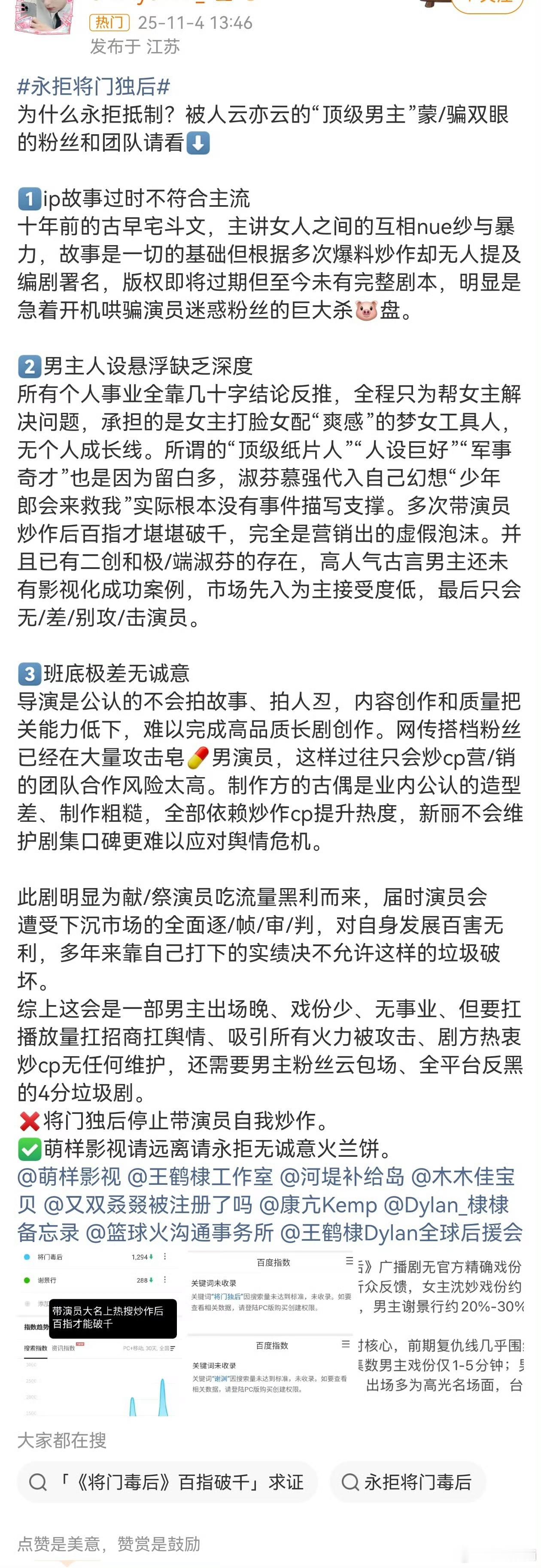 支持王鹤棣粉丝永拒将门独后啊，这种饼给小糊糊们拍拍就好了呀，主要是真没必要，新丽