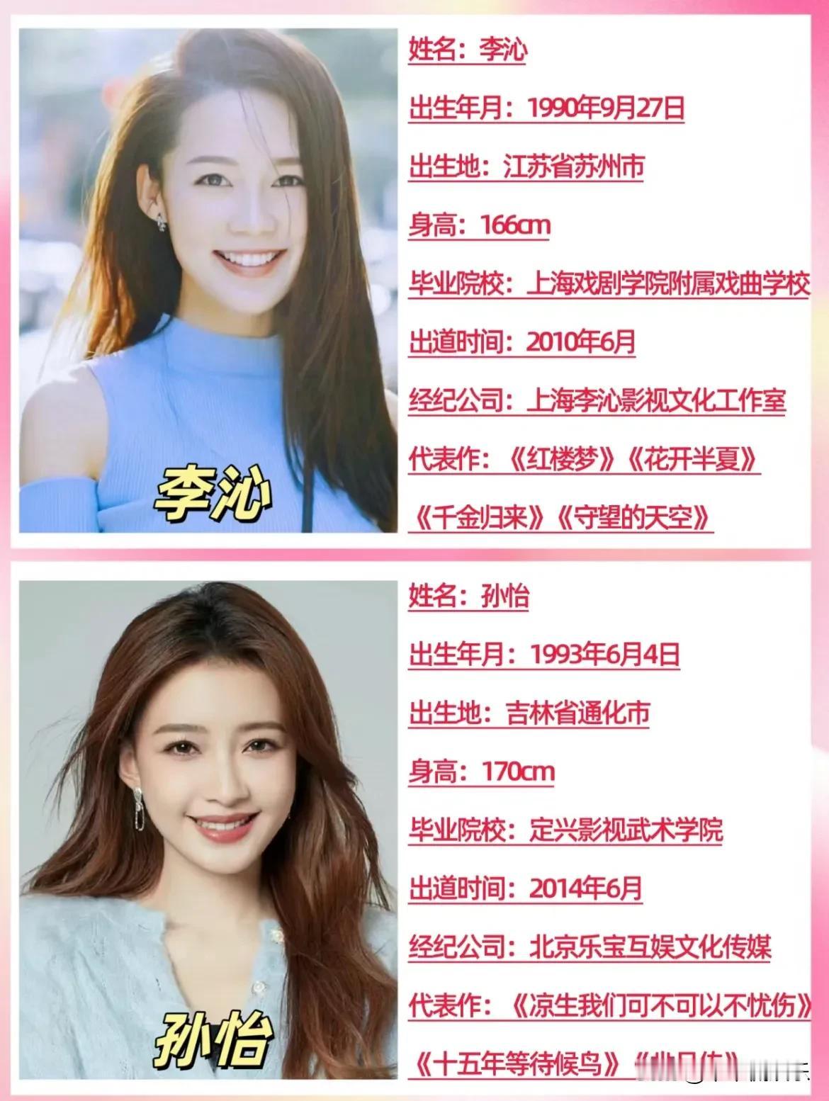 我懵了！我真的懵了！这些女明星是在共用一张脸吗？真的傻傻分不清啊