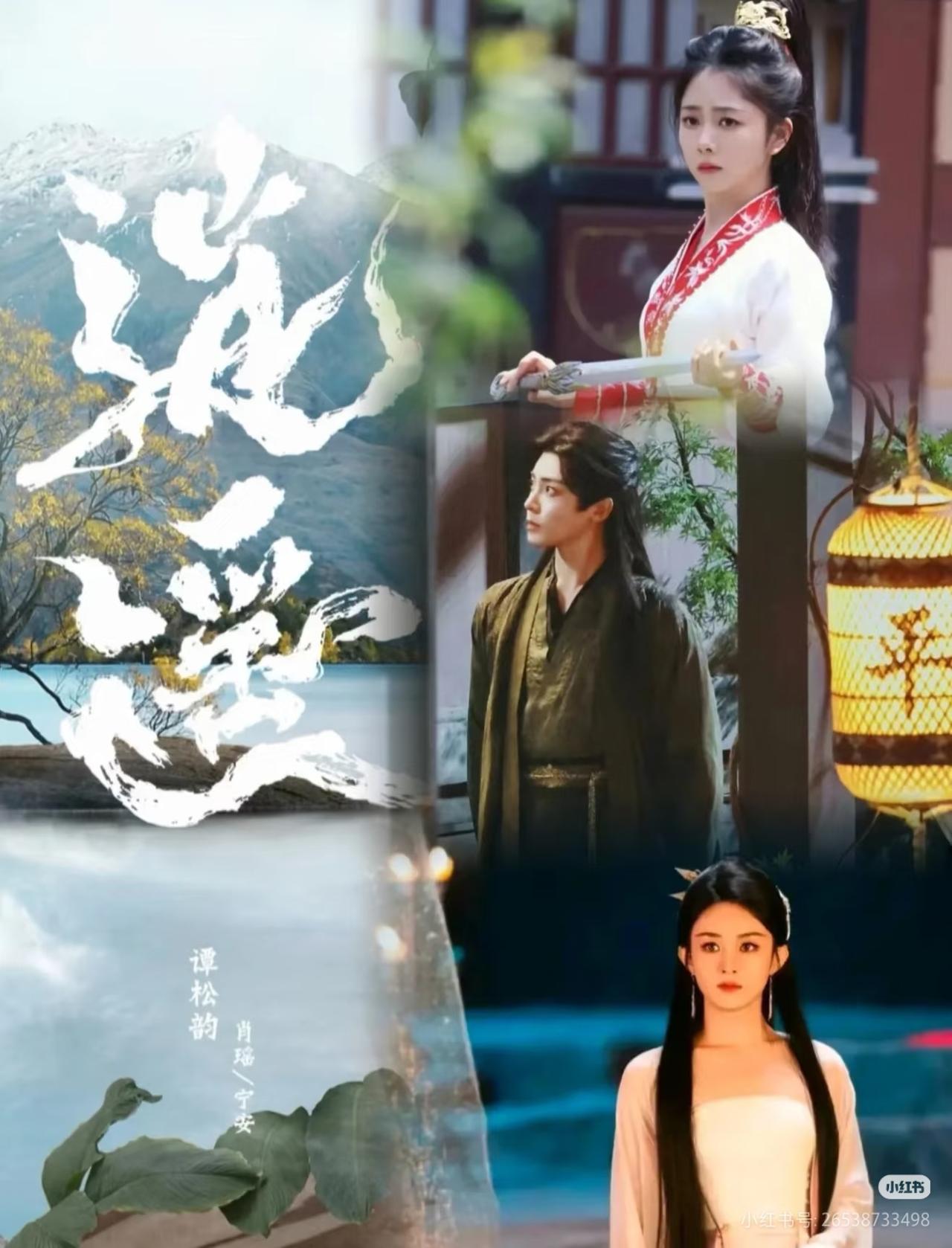 未播先火！
《逍遥》来袭，这波热度谁顶得住？

谭松韵这次的白发红衣造型简直杀疯