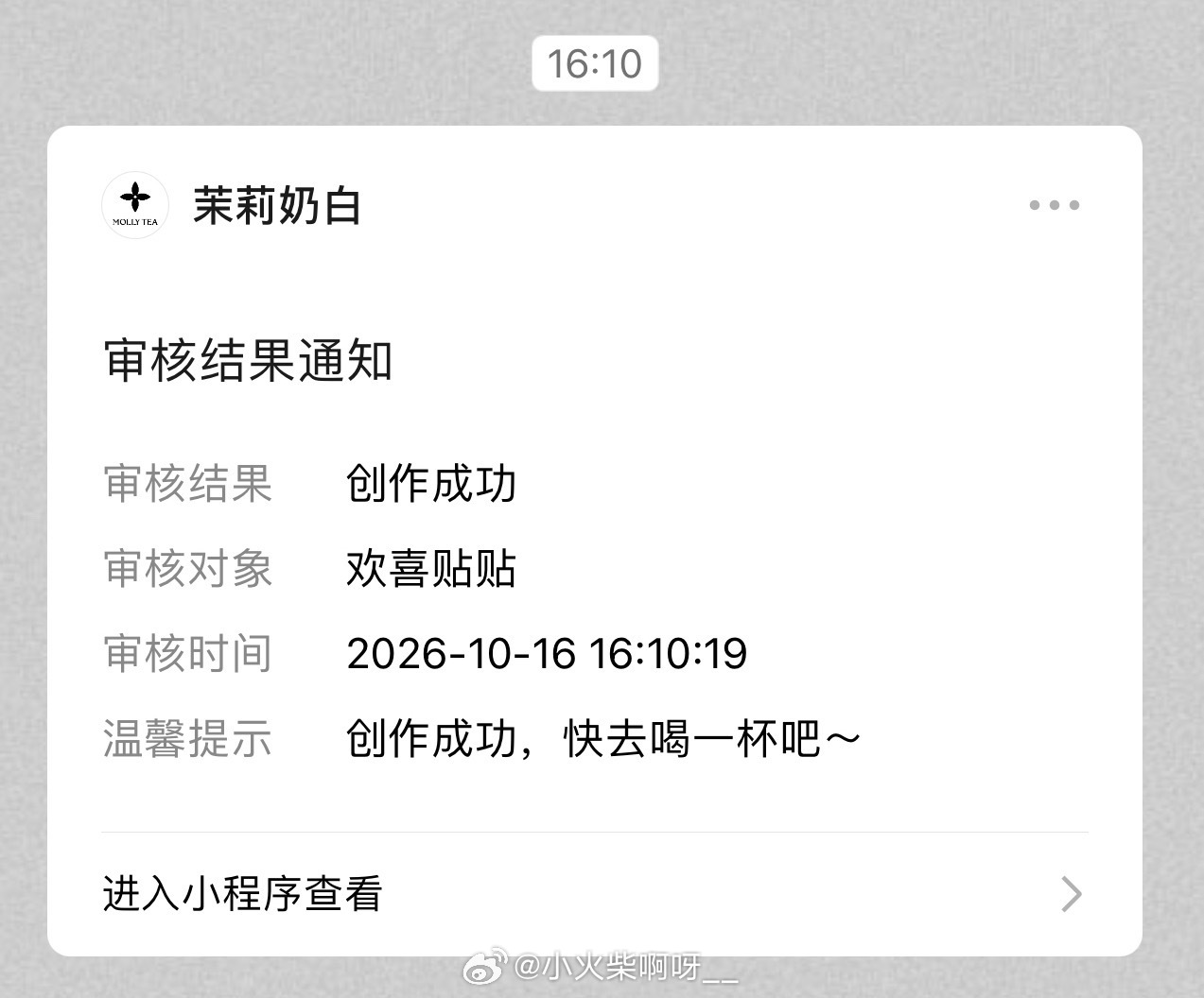 我不行了……还真成功了 ​​​