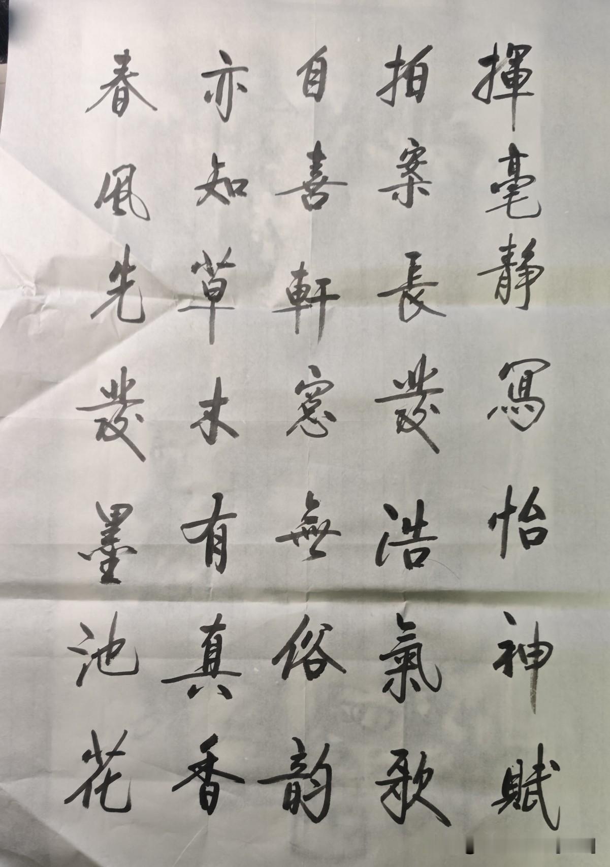 行笔是笔墨气韵的通道，快速流畅的行笔，能让笔锋在纸面自然游走，让字的气息贯通连贯