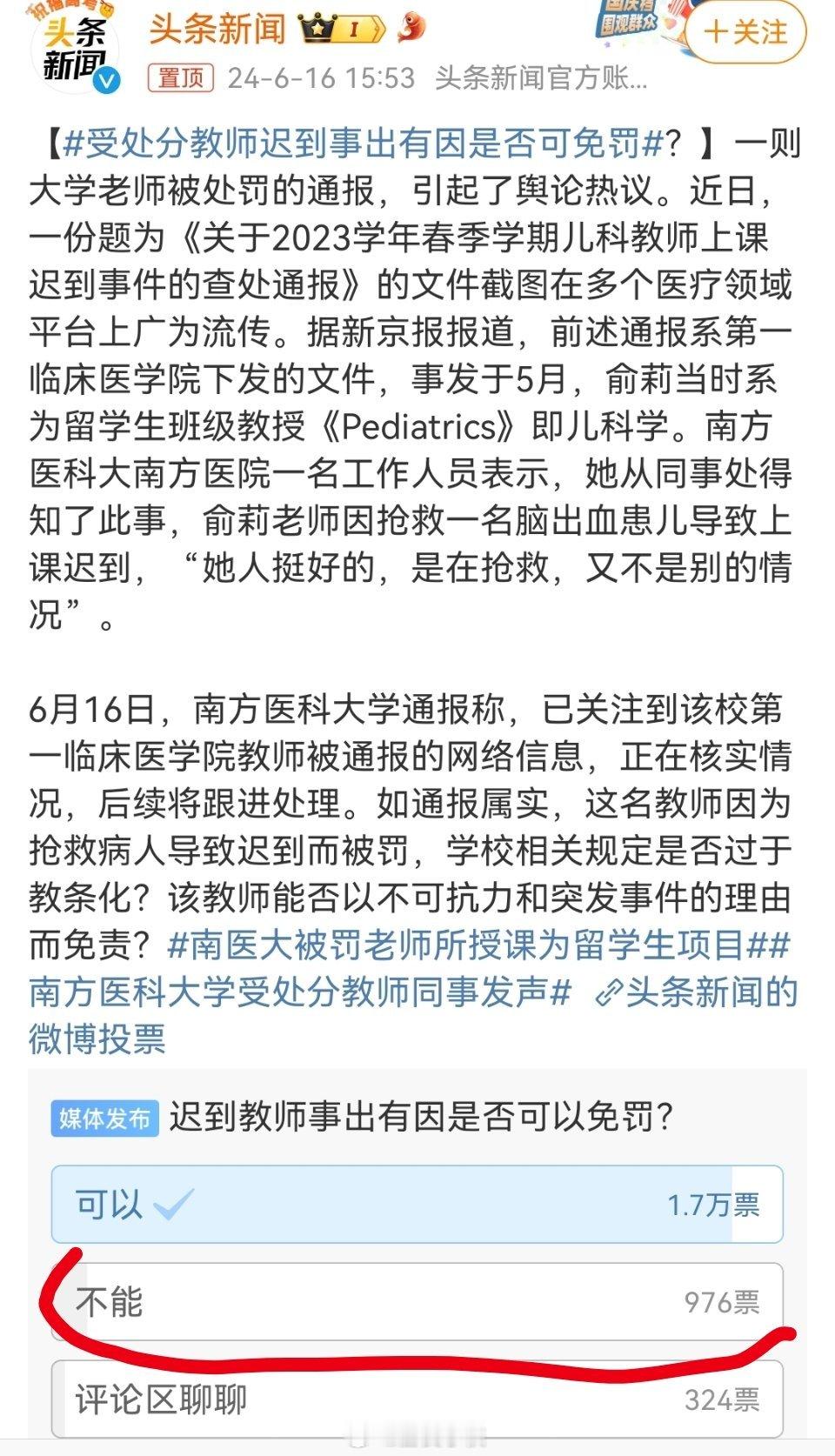 中国hz的m和留学生的k哪个更重要？南方医政教处给出了答案[馋嘴]还有 这个投票
