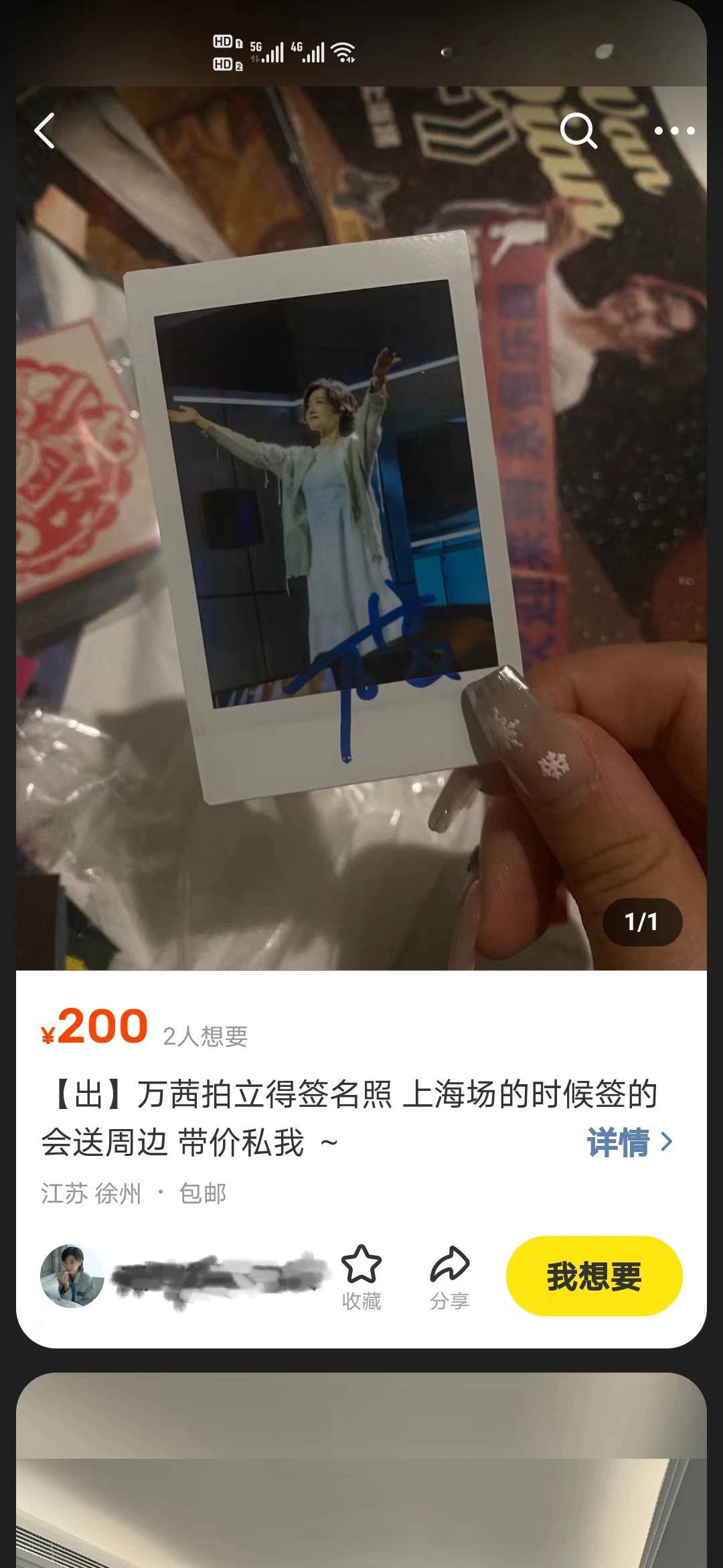 就想说真的差这两百块吗？她演出那么辛苦了还坚持每场演出都签票根🎫，连塞在票根一