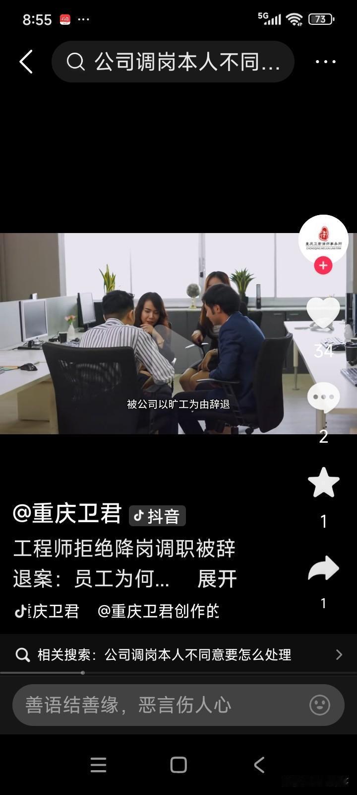 上海，有一名男子在一家公司担任工程师。由于公司经营状况不佳，公司决定对该男子进行