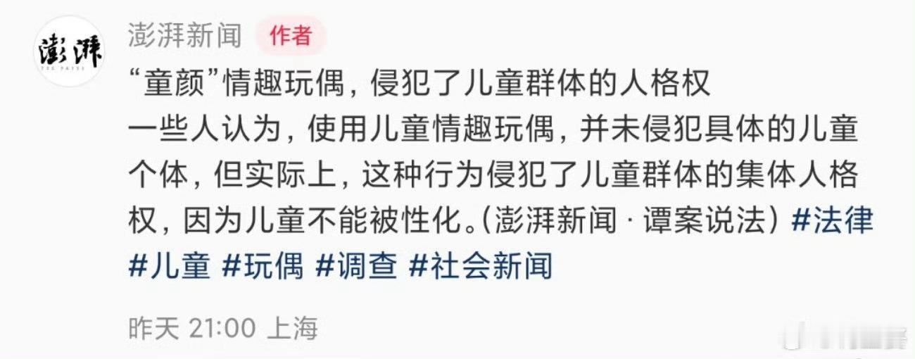 儿童能不能被性化”这种话题都需要讨论了？狗都不对六个月以下幼犬发情。恋童癖都应该