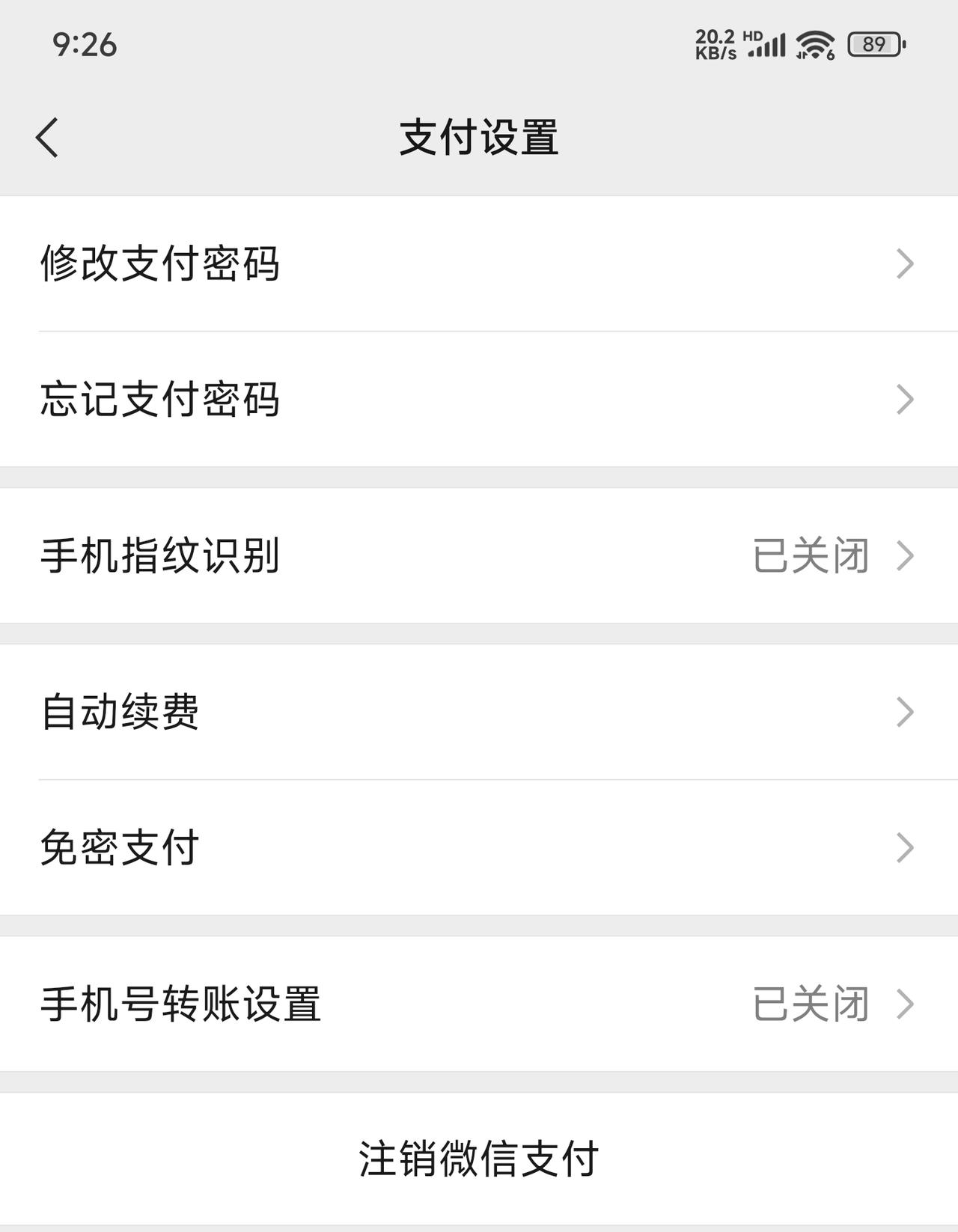 完全没有必要开通免密支付。

而且那个自动续费的选项大家也要经常关注一下，如果购