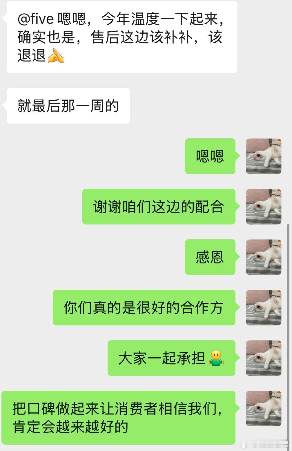 “你真的是很好的人” 