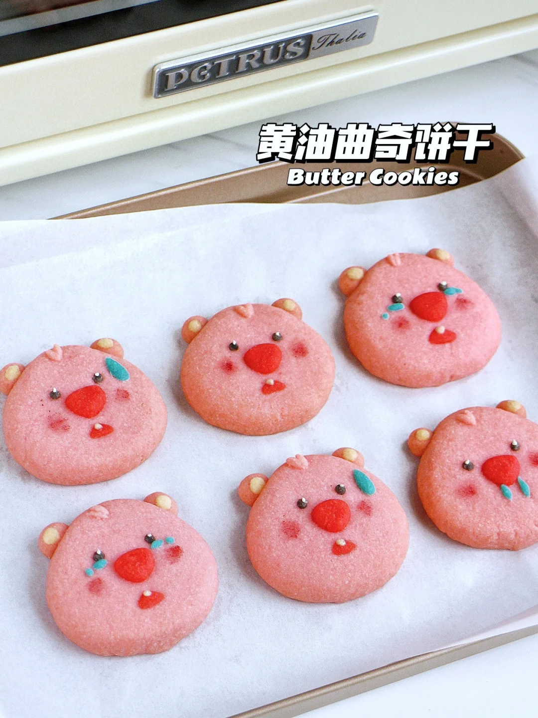 🔥酥脆掉渣！loopy露比黄油曲奇饼干