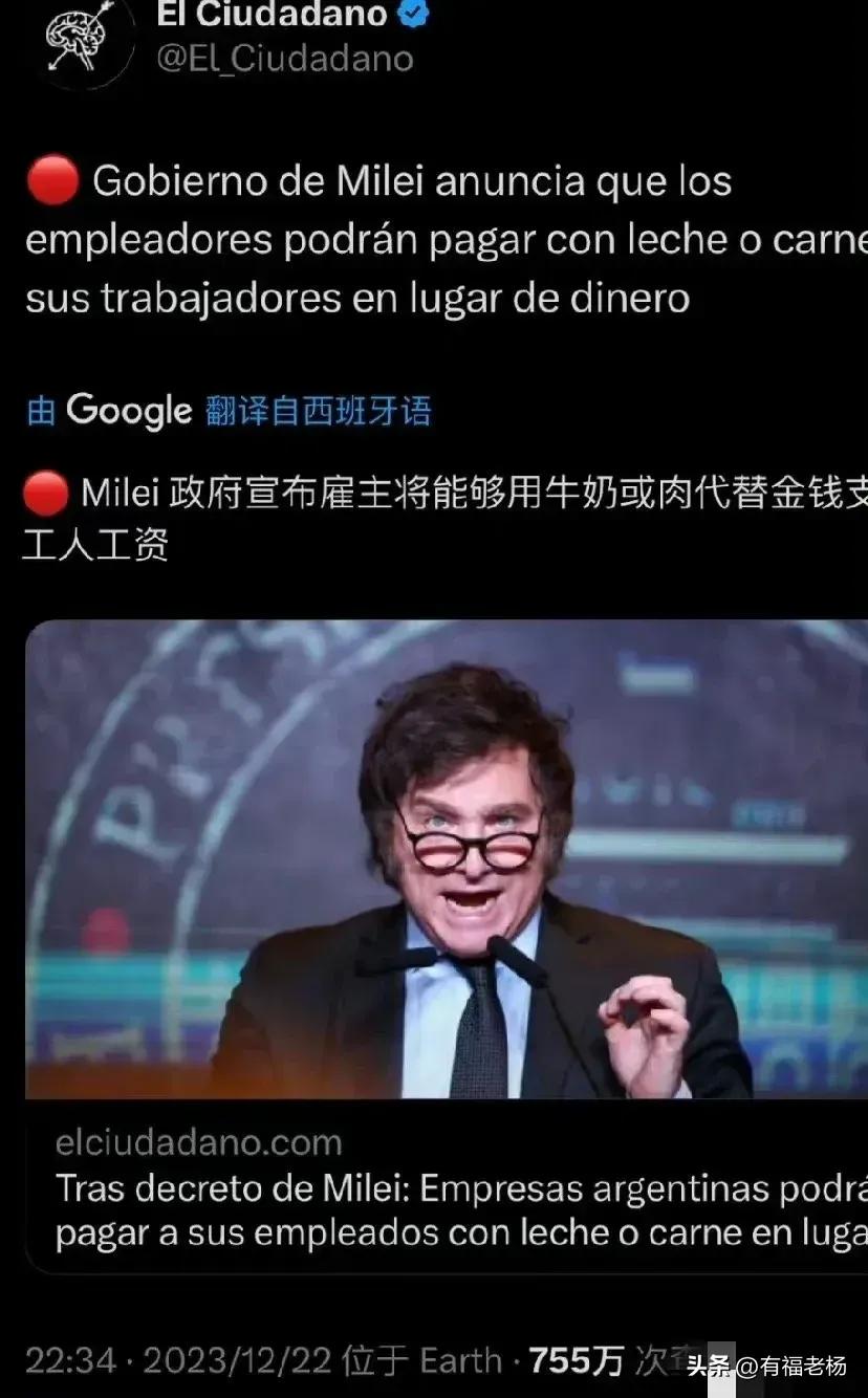 12月22日，米莱政府透露，阿根廷将允许雇主用牛奶或者肉类替代金钱支付工人工资[