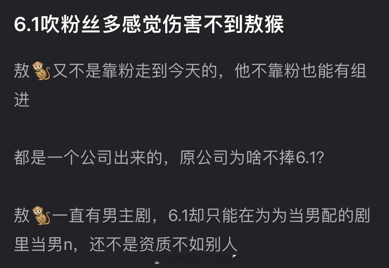 有网友说吹田栩宁粉丝多感觉伤害不到敖瑞鹏，他不是靠粉走到今天的，也不是靠粉也能有