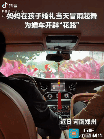 “笑着笑着就哭了！！”河南郑州姑娘出嫁，婚车前头，新娘妈妈带队冒雨跳舞，亲手给闺